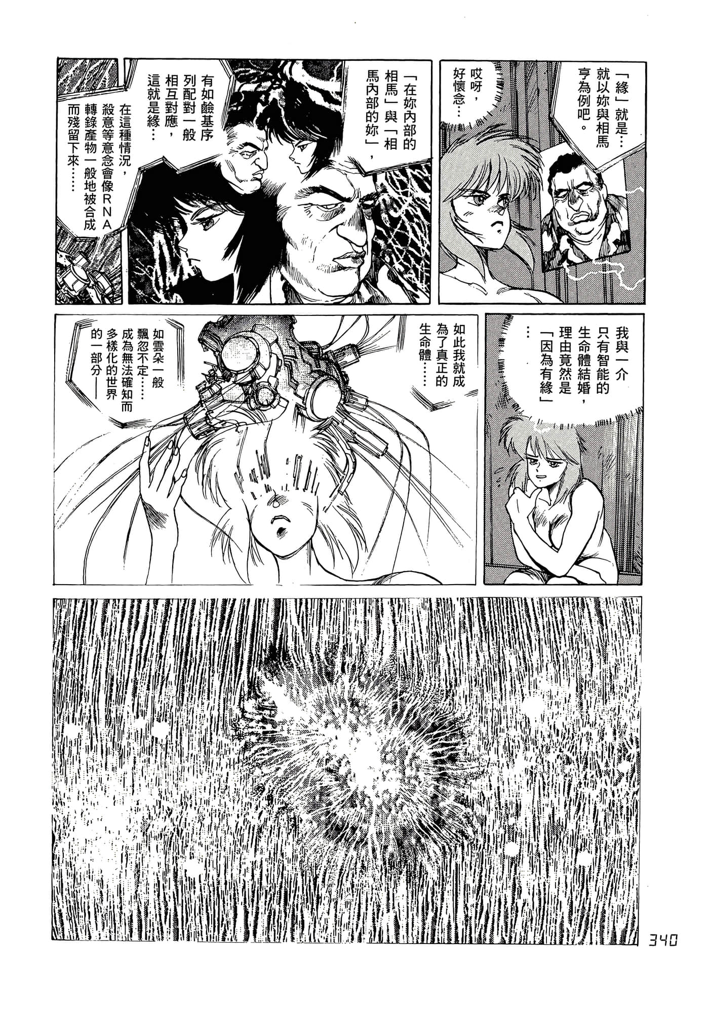 Page 349