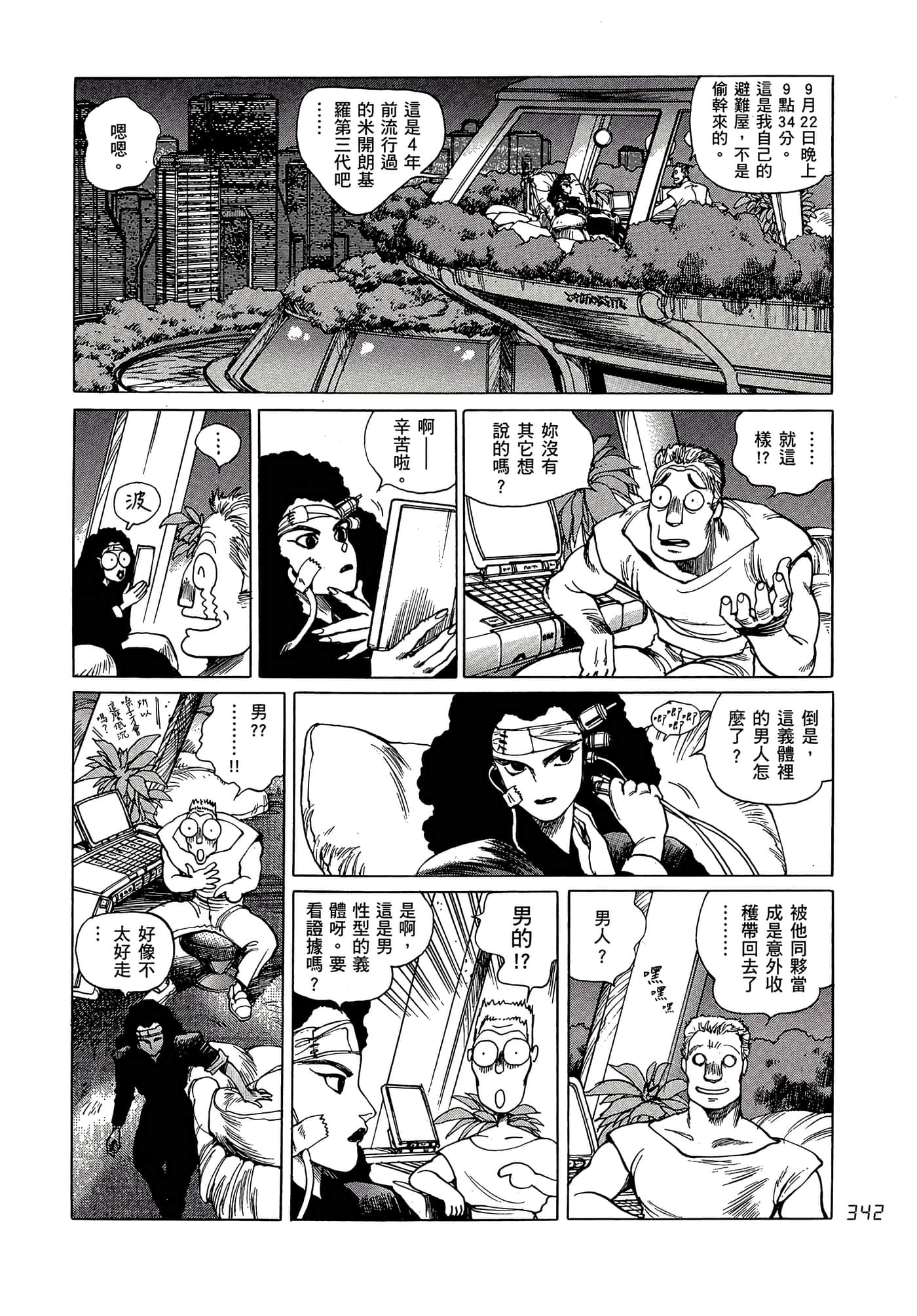 Page 351