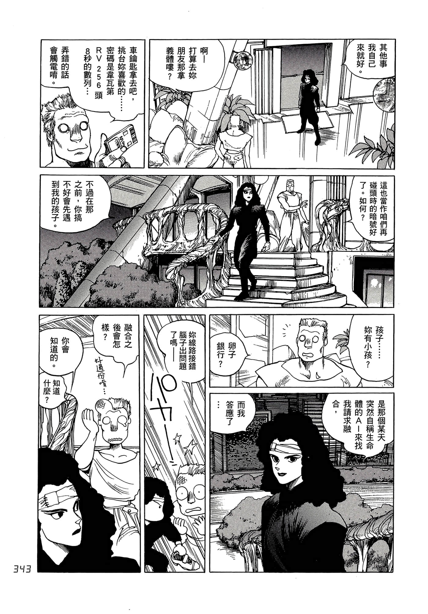 Page 352