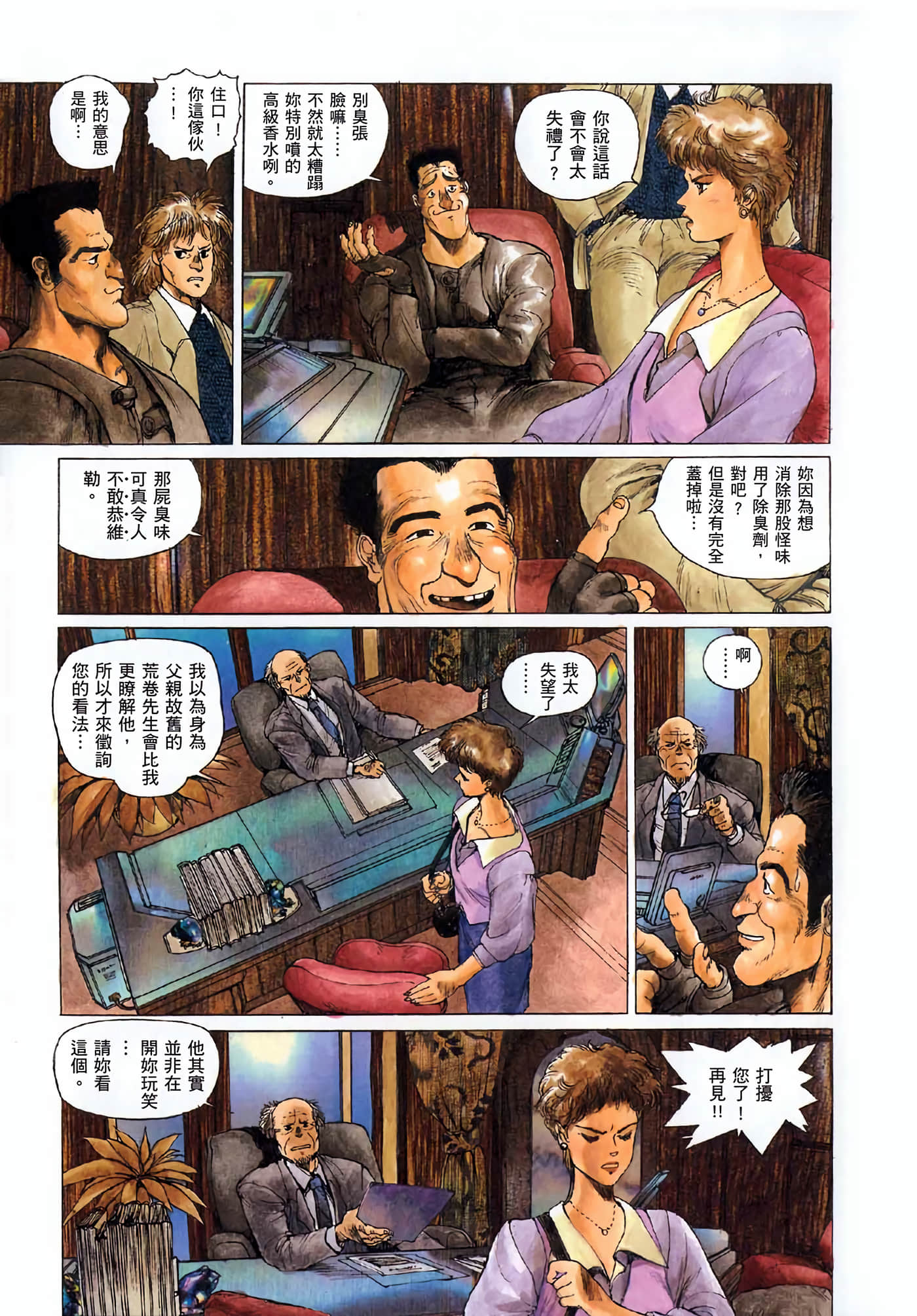 第 12 页