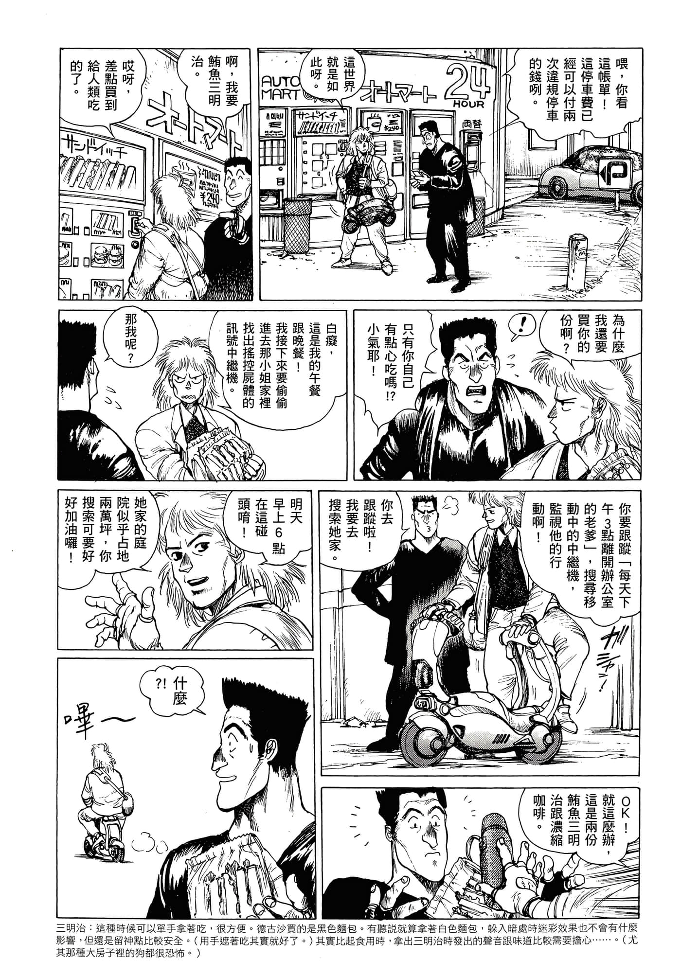 第 18 页