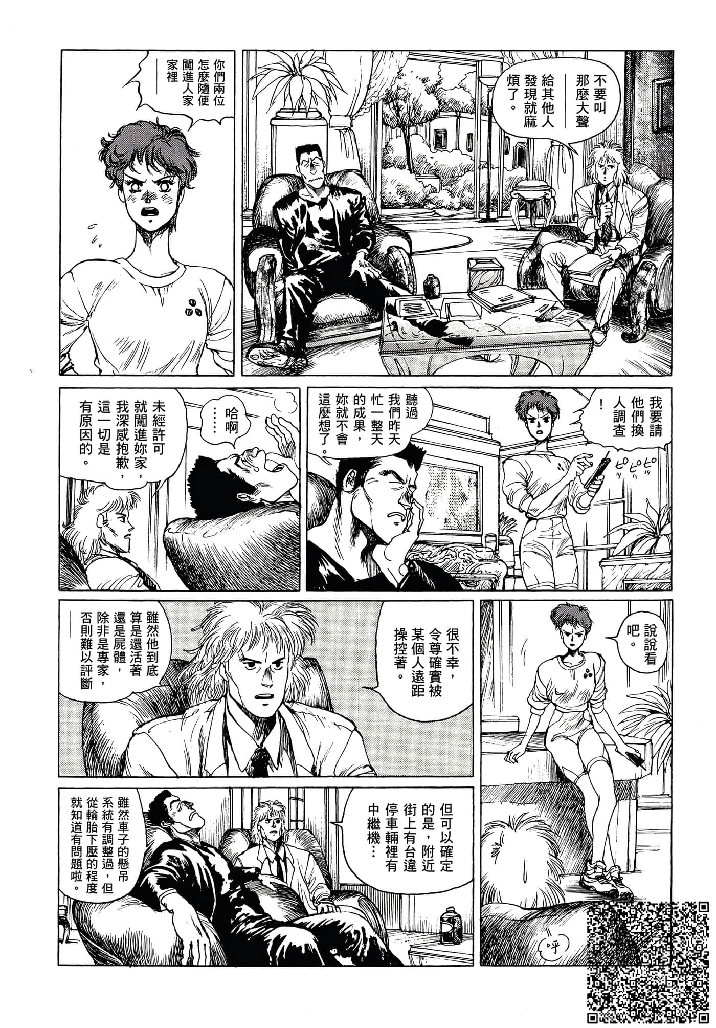 第 20 页