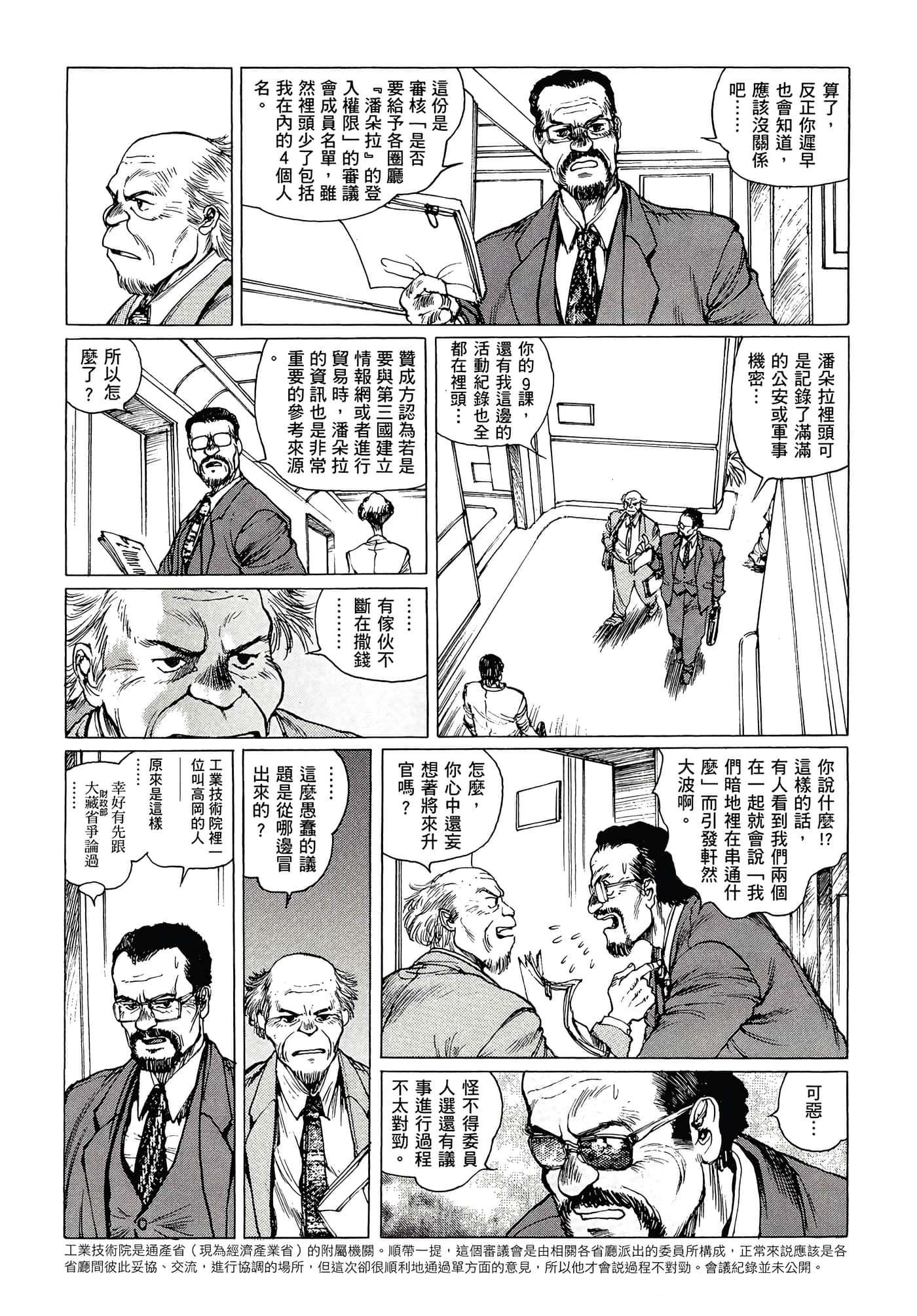 第 33 页