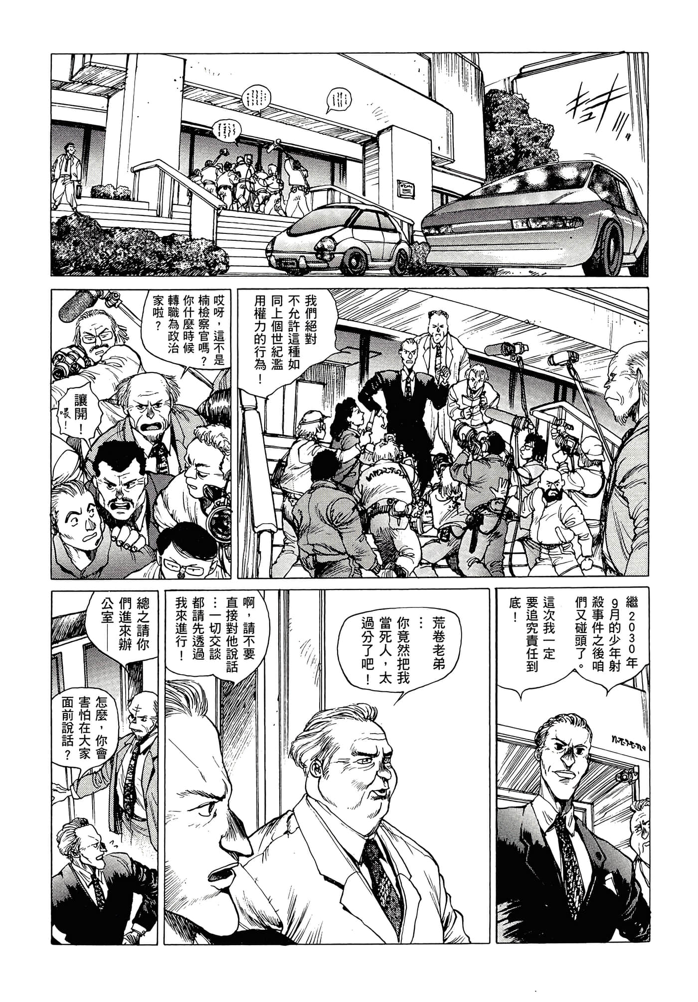 第 38 页