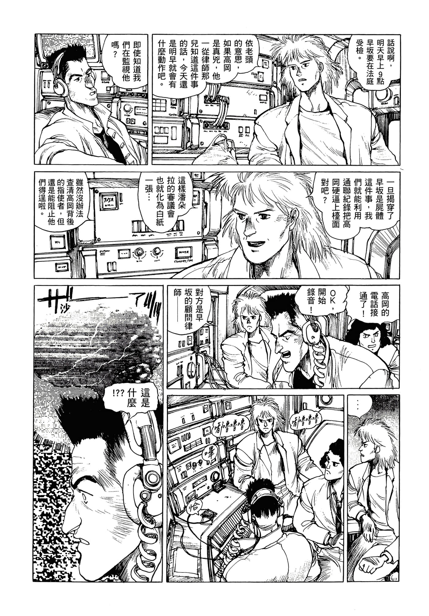 第 44 页