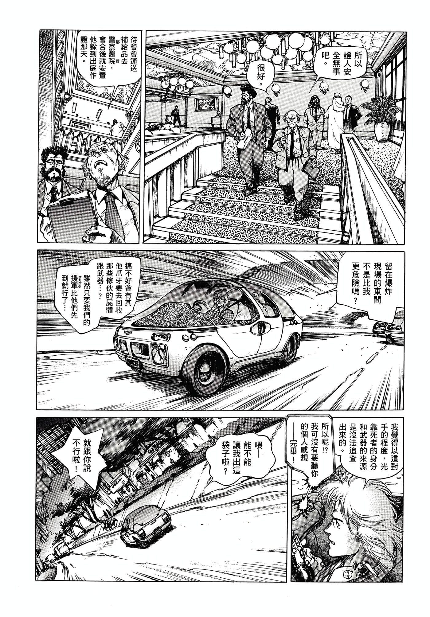 第 54 页