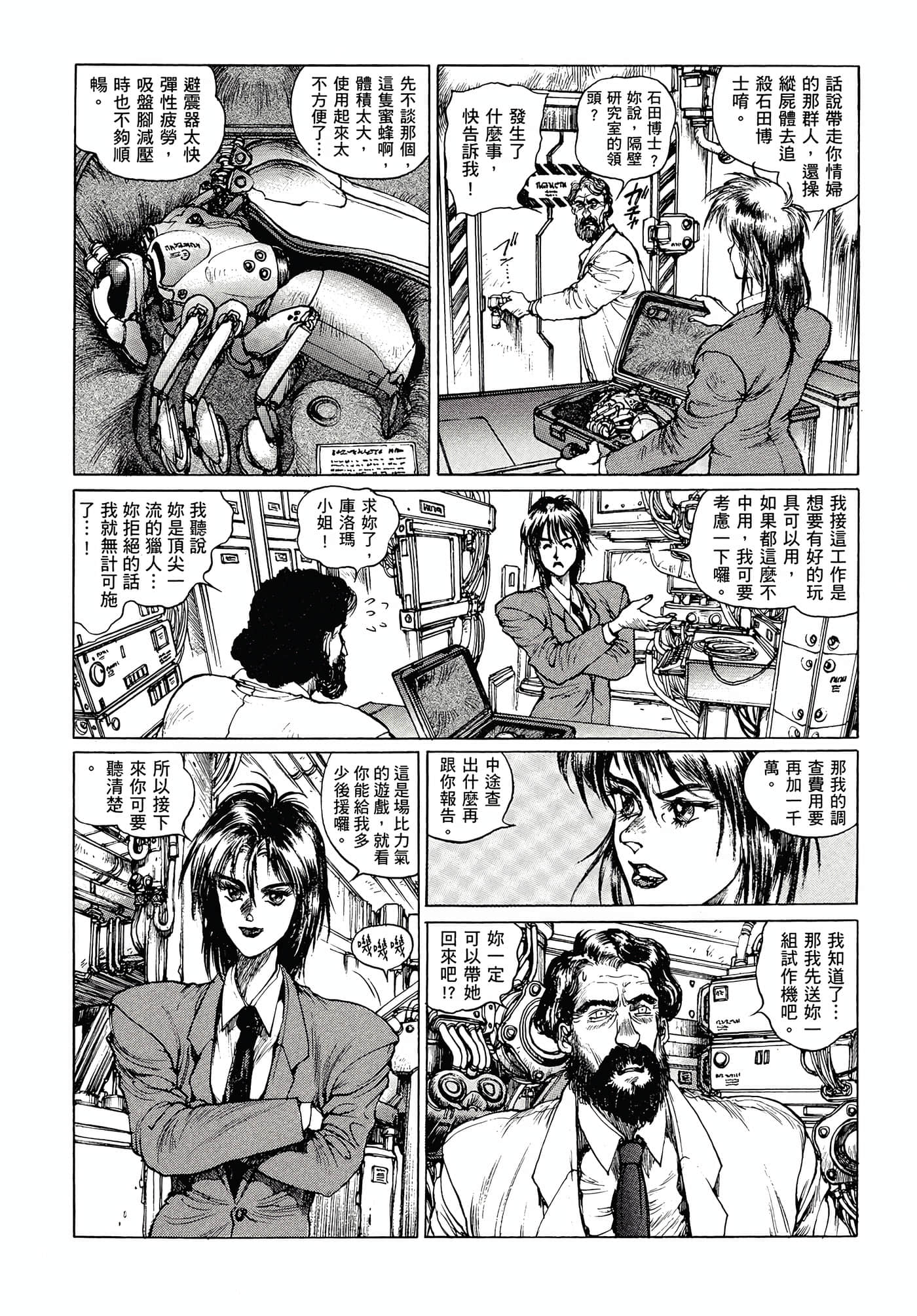第 58 页