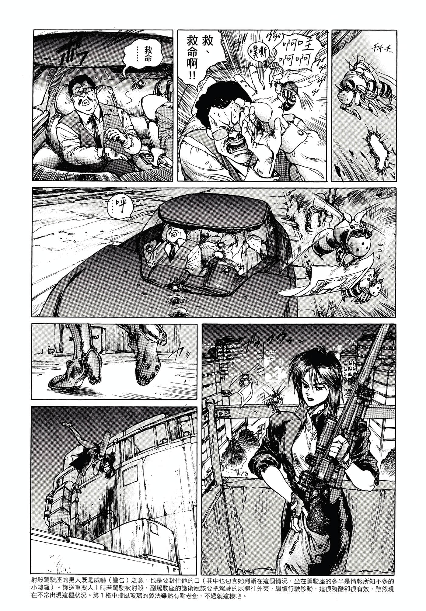 第 67 页
