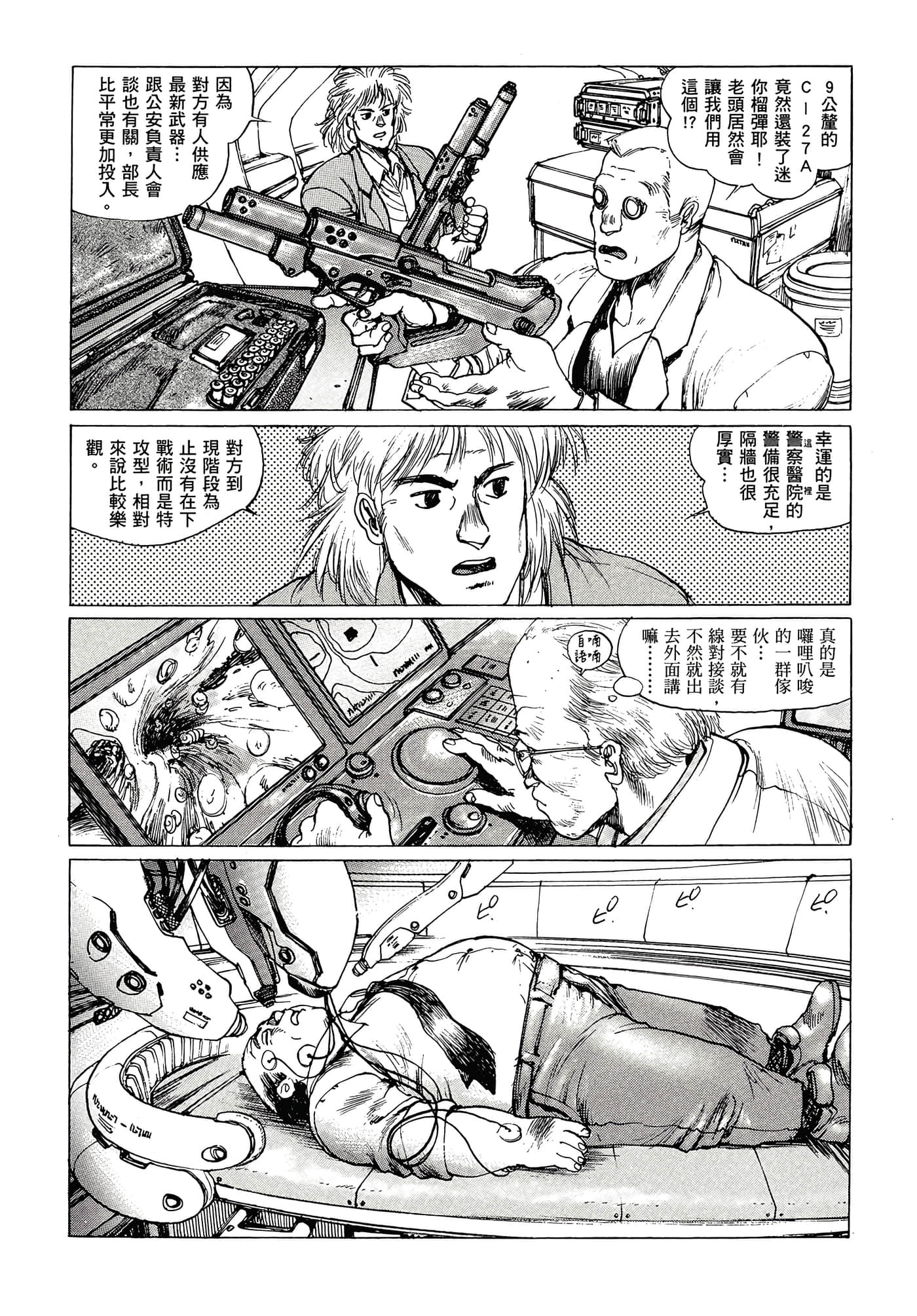 第 70 页