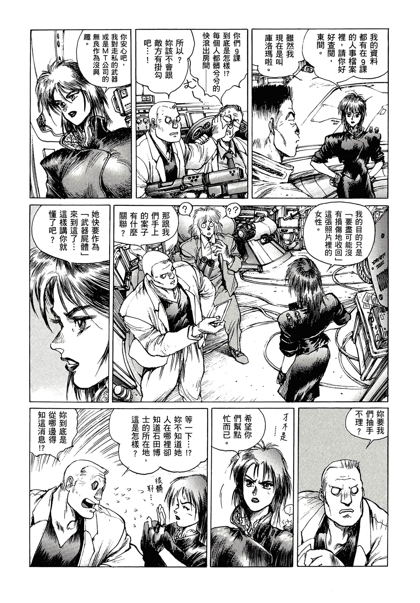 第 73 页