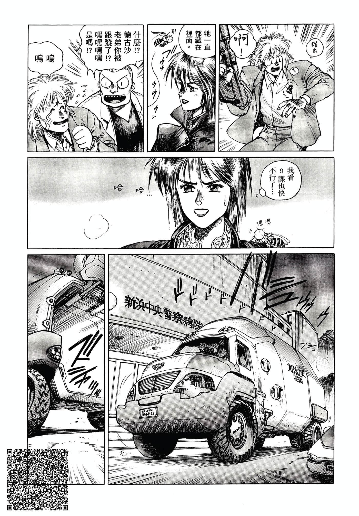 第 74 页