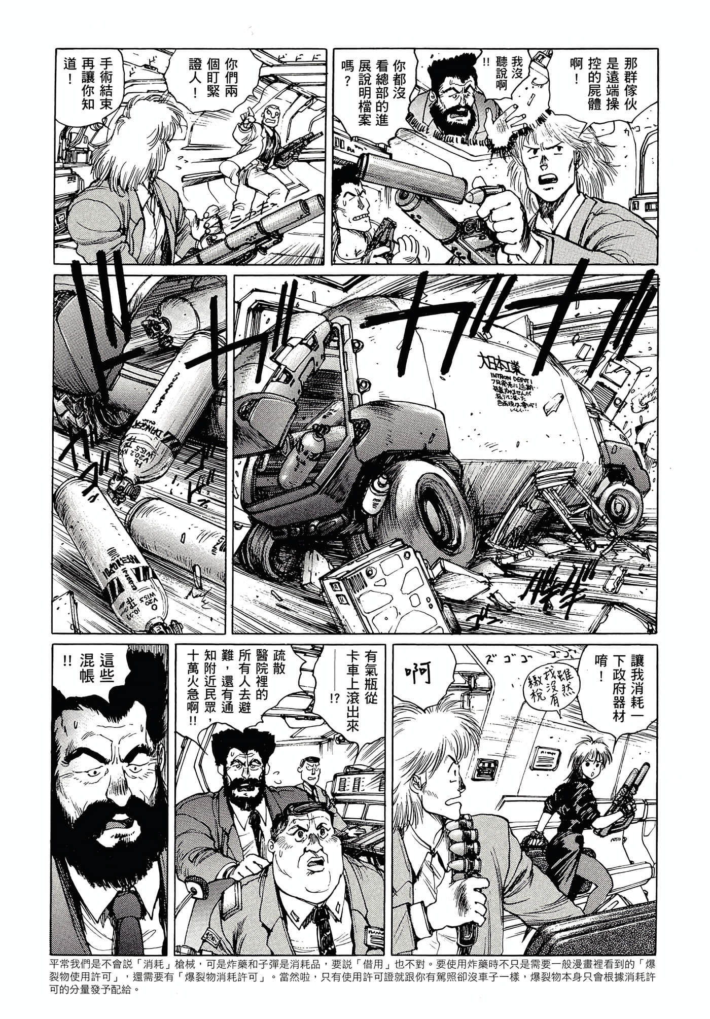 第 76 页