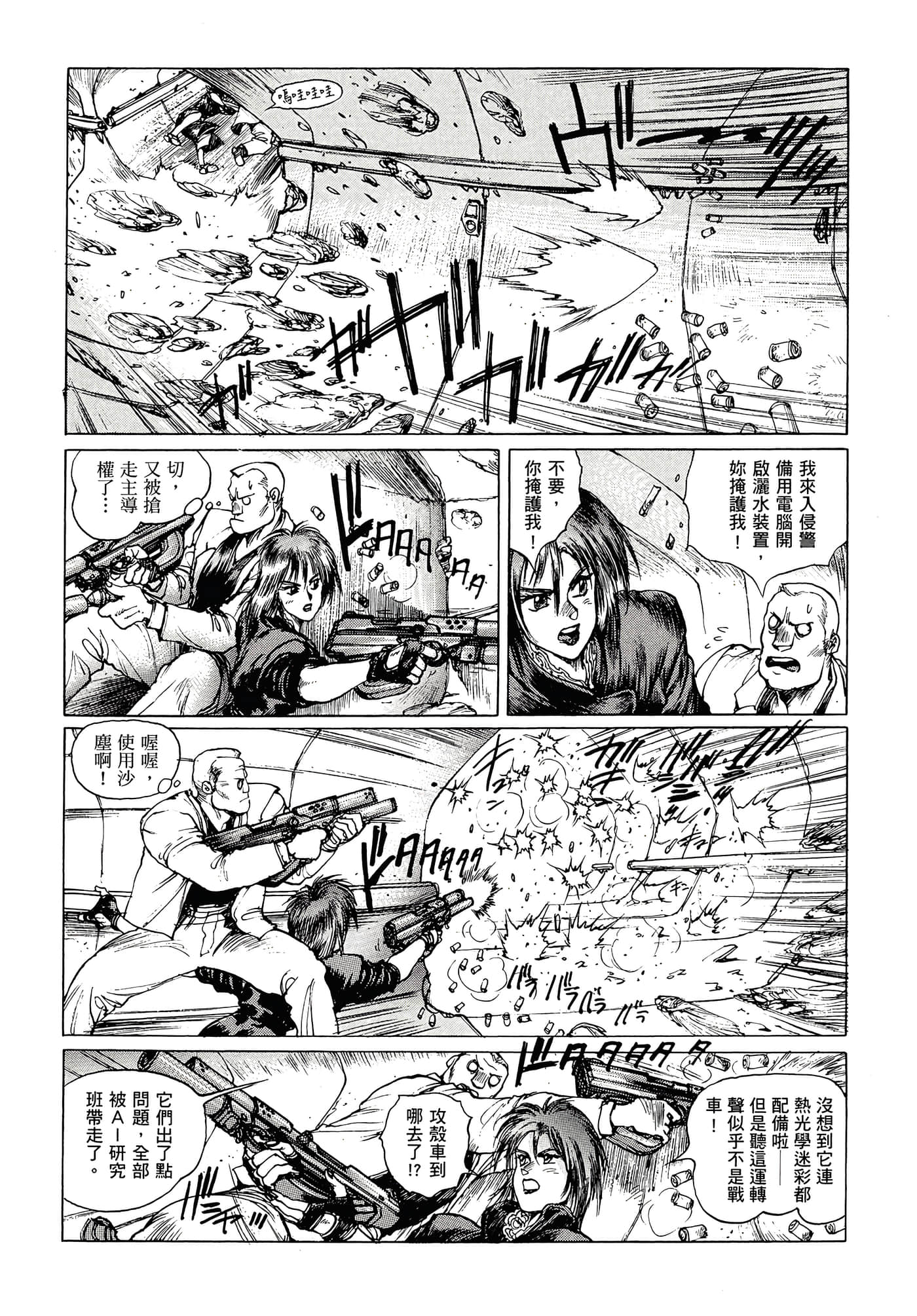 第 79 页