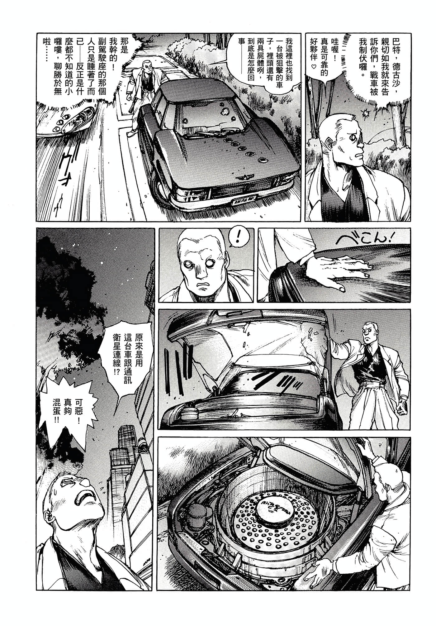 第 90 页