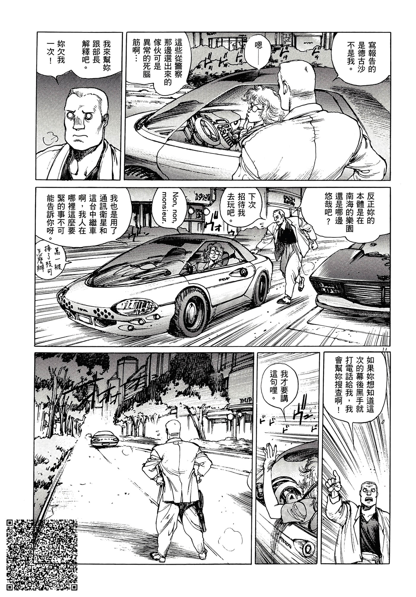 第 92 页