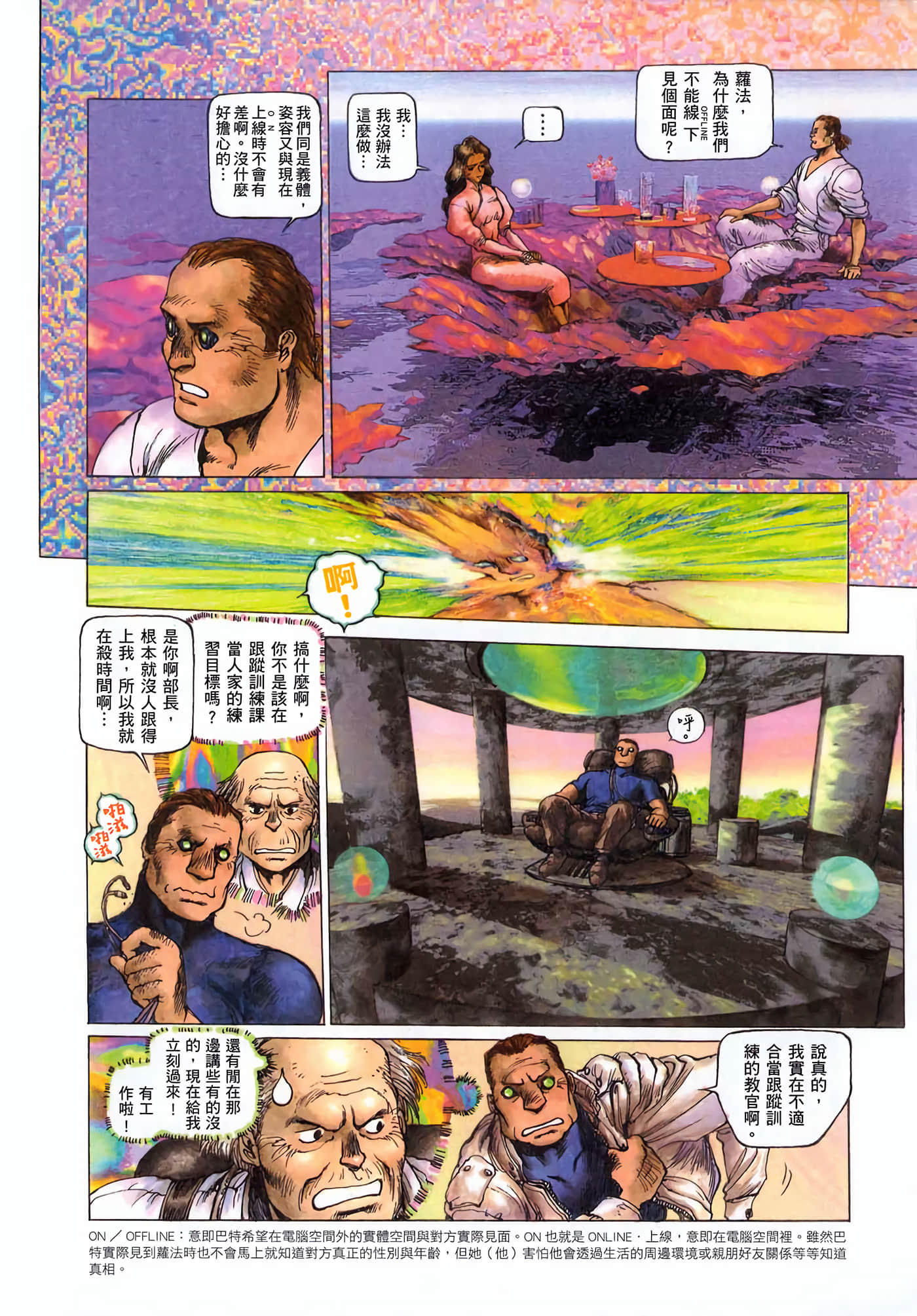 第 97 页