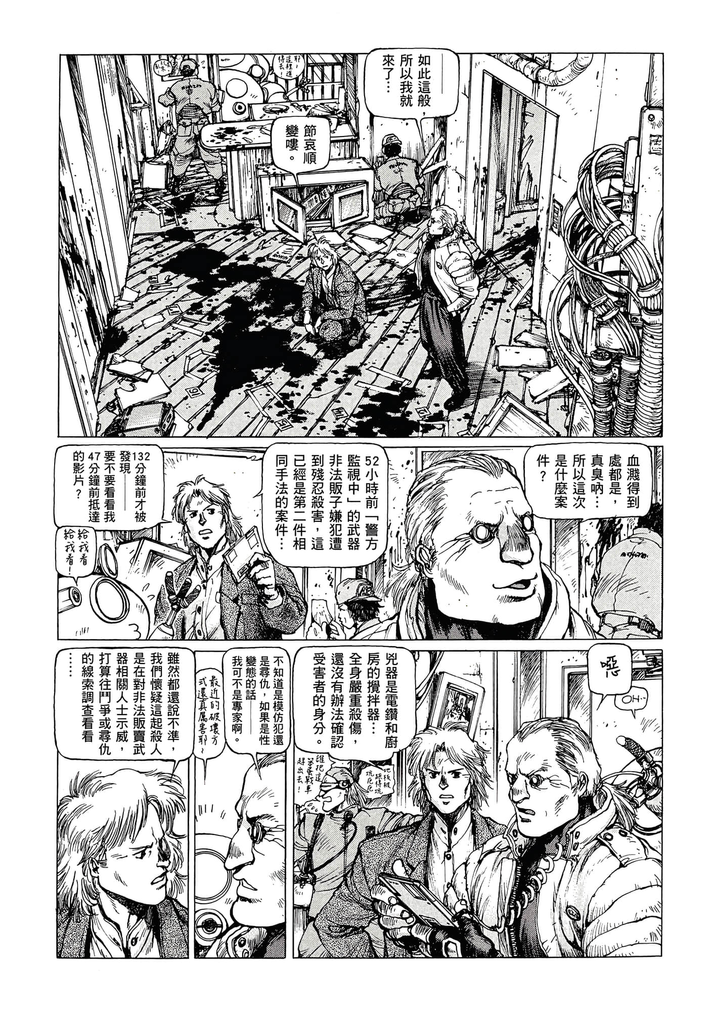 第 98 页