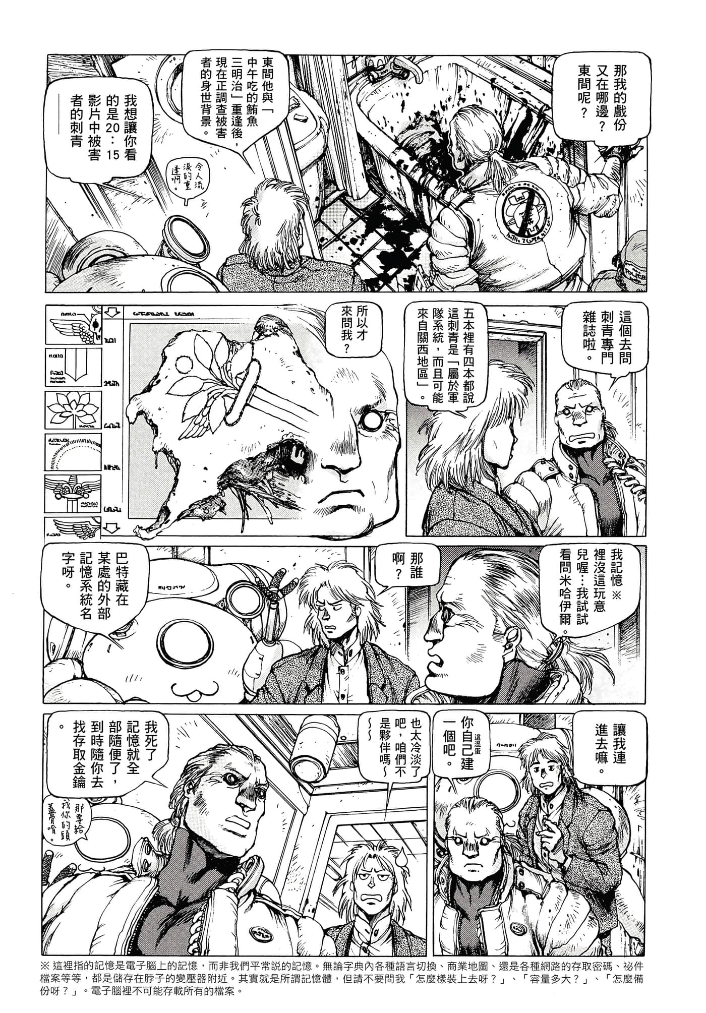 第 99 页