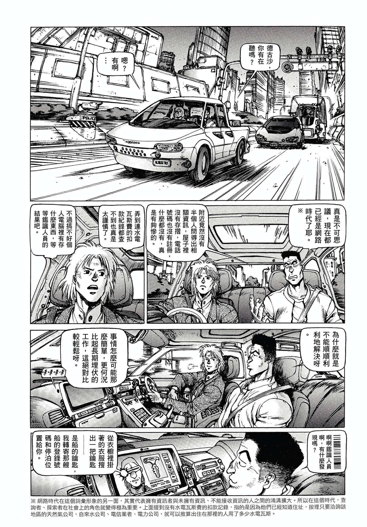 第 102 页