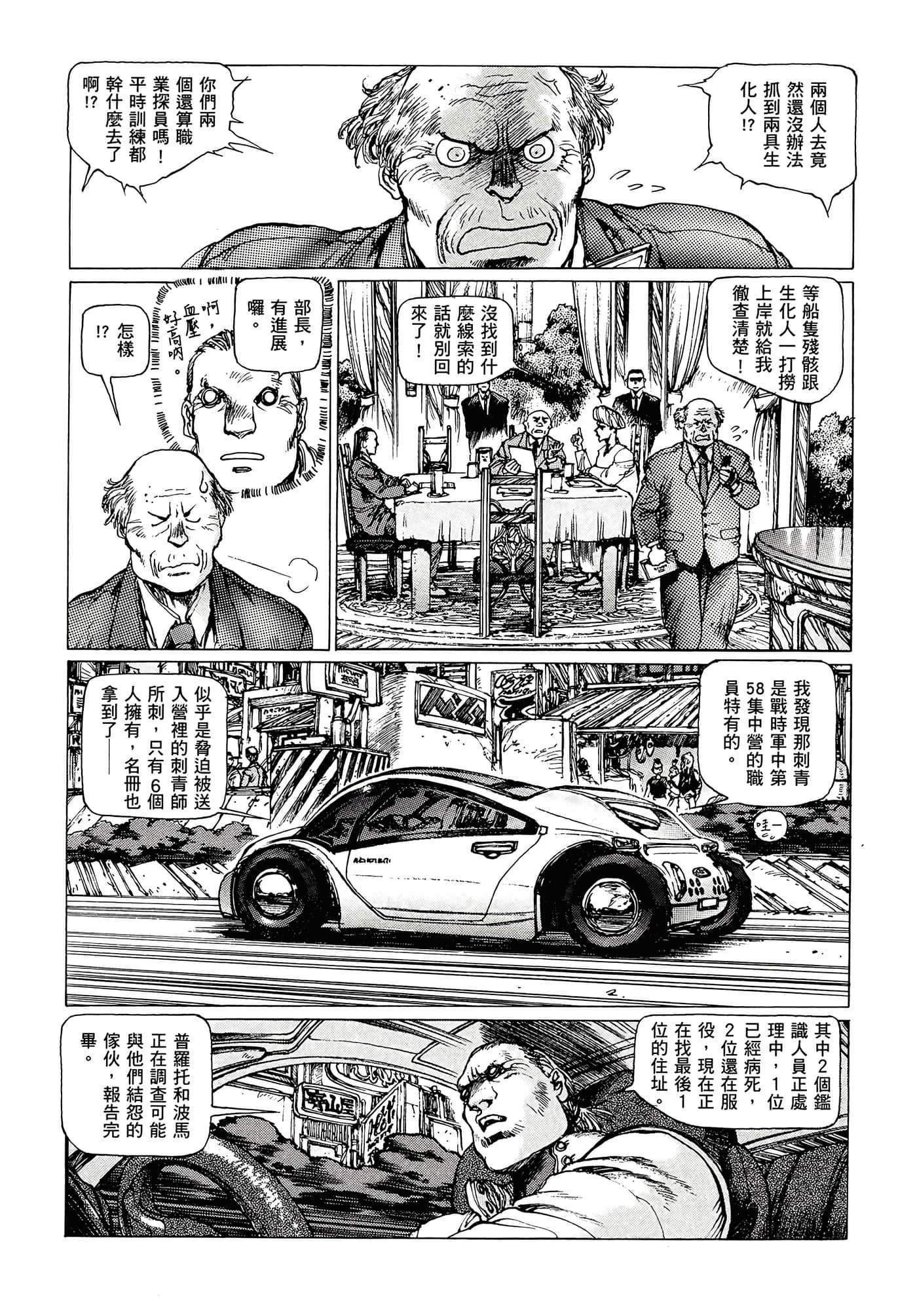 第 111 页