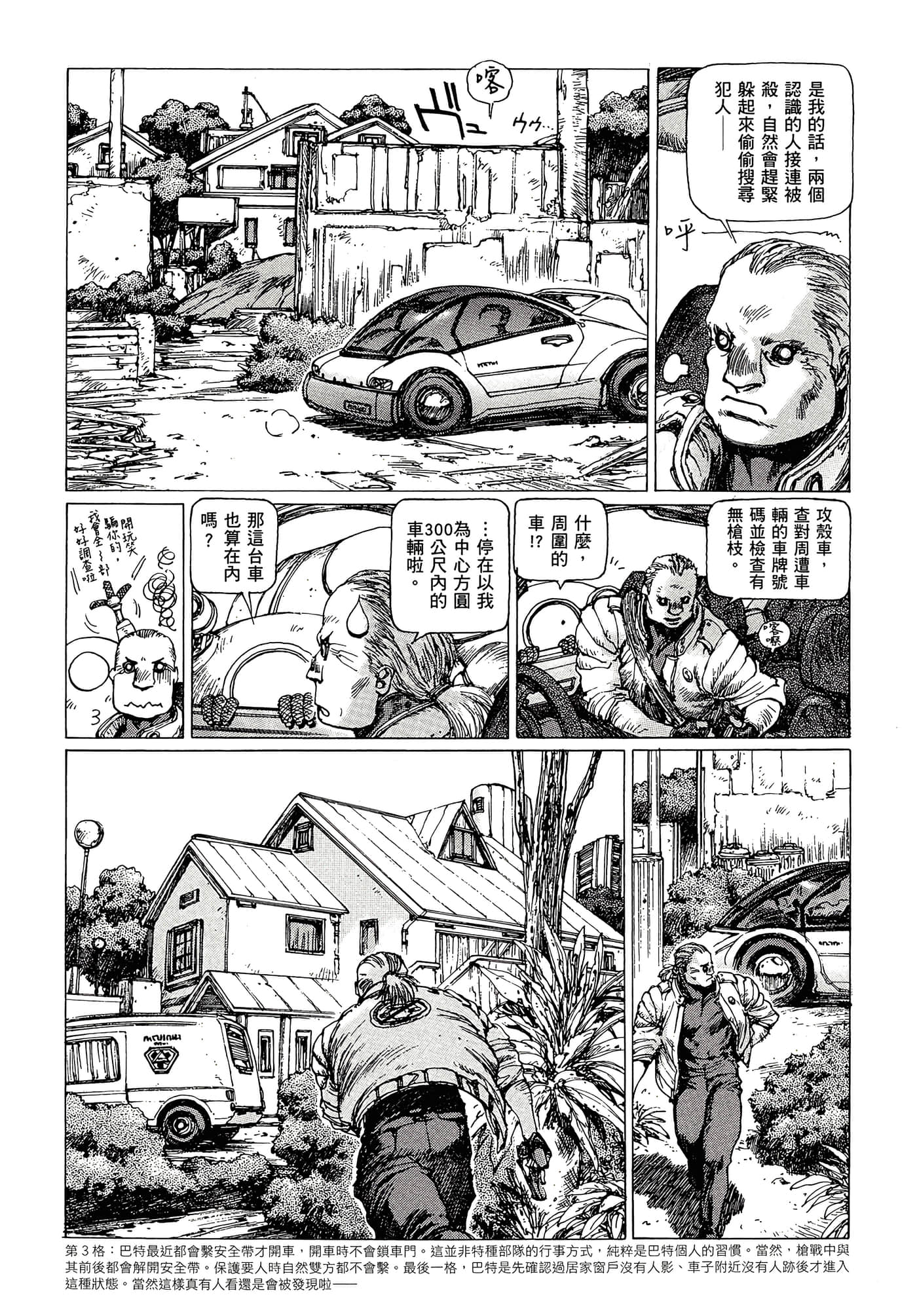第 112 页