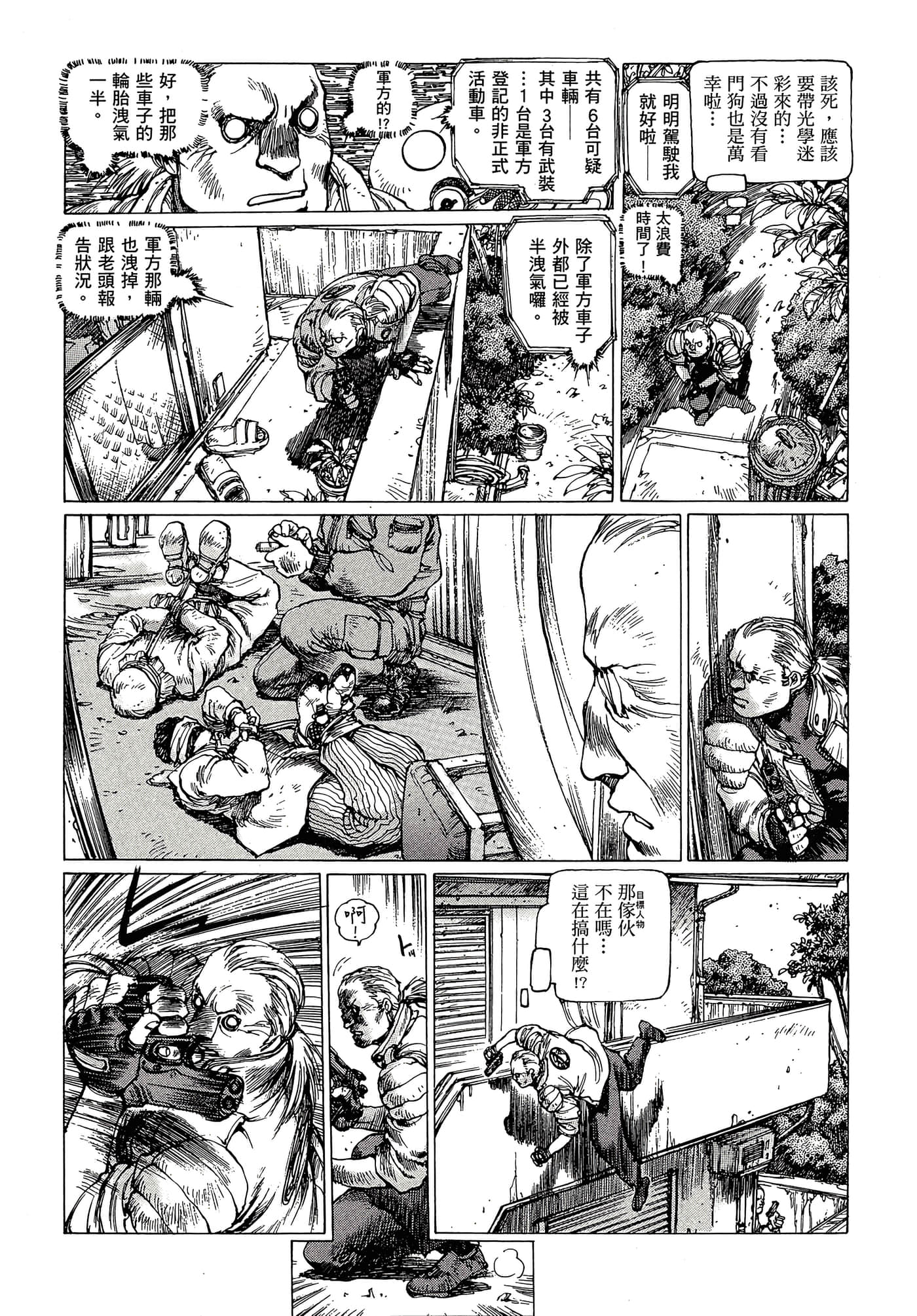 第 113 页