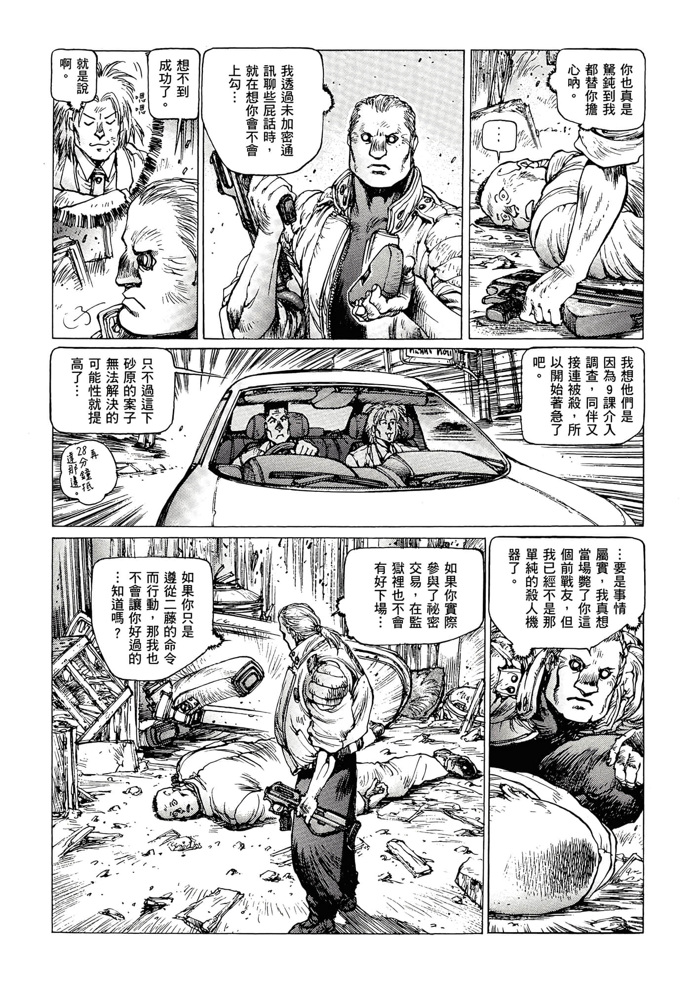 第 138 页