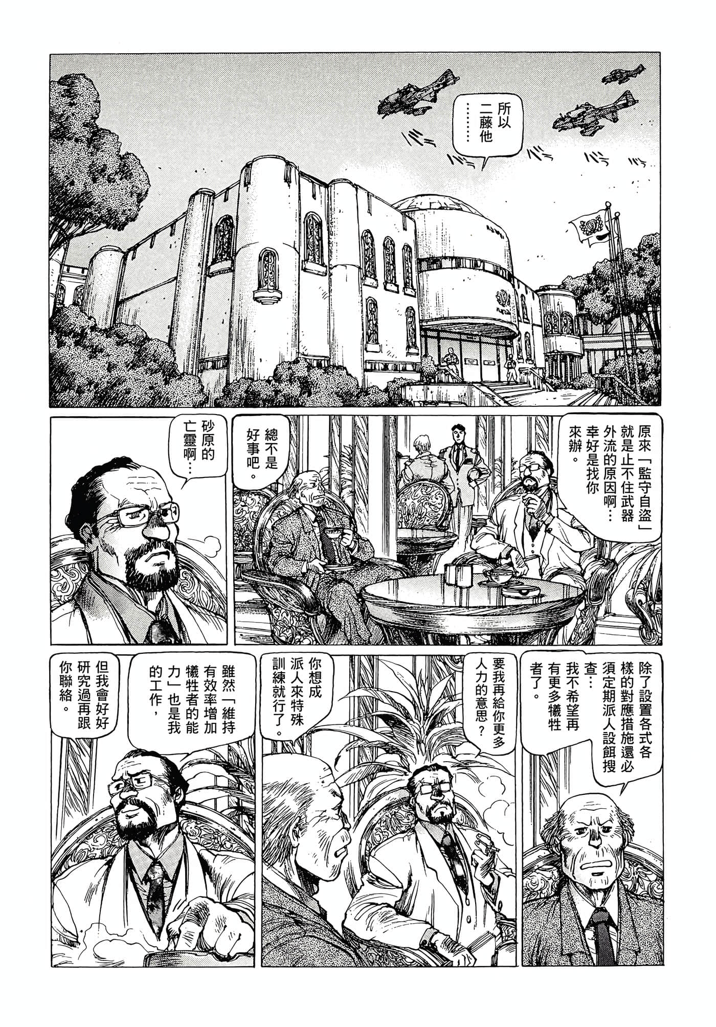 第 139 页