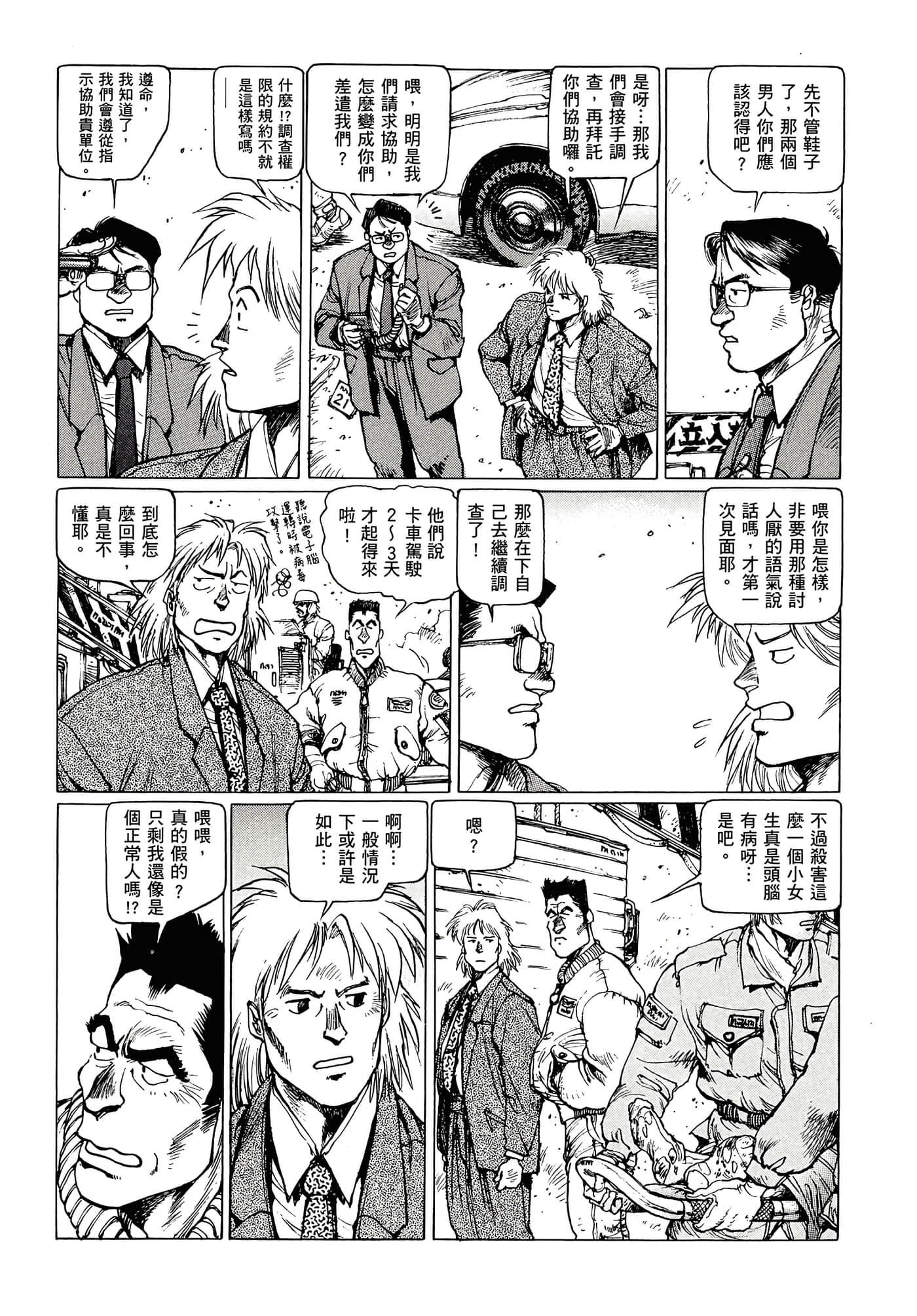 第 147 页