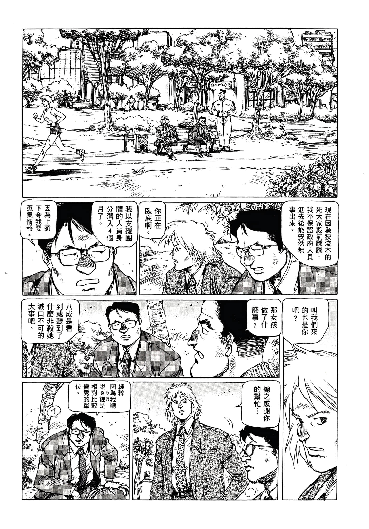 第 153 页
