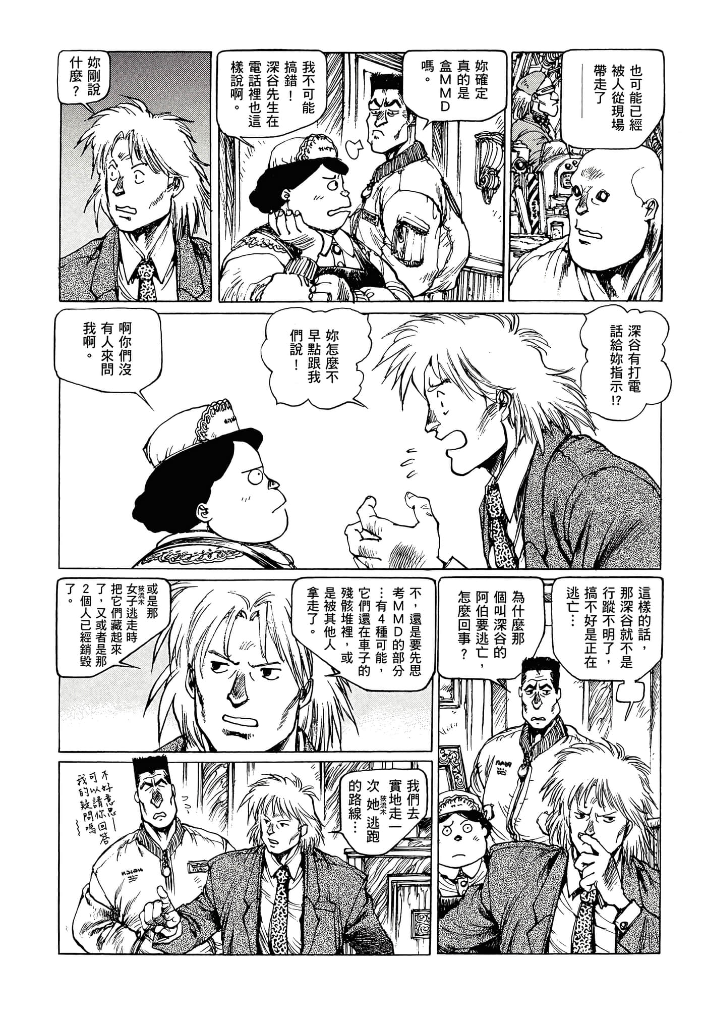 第 164 页