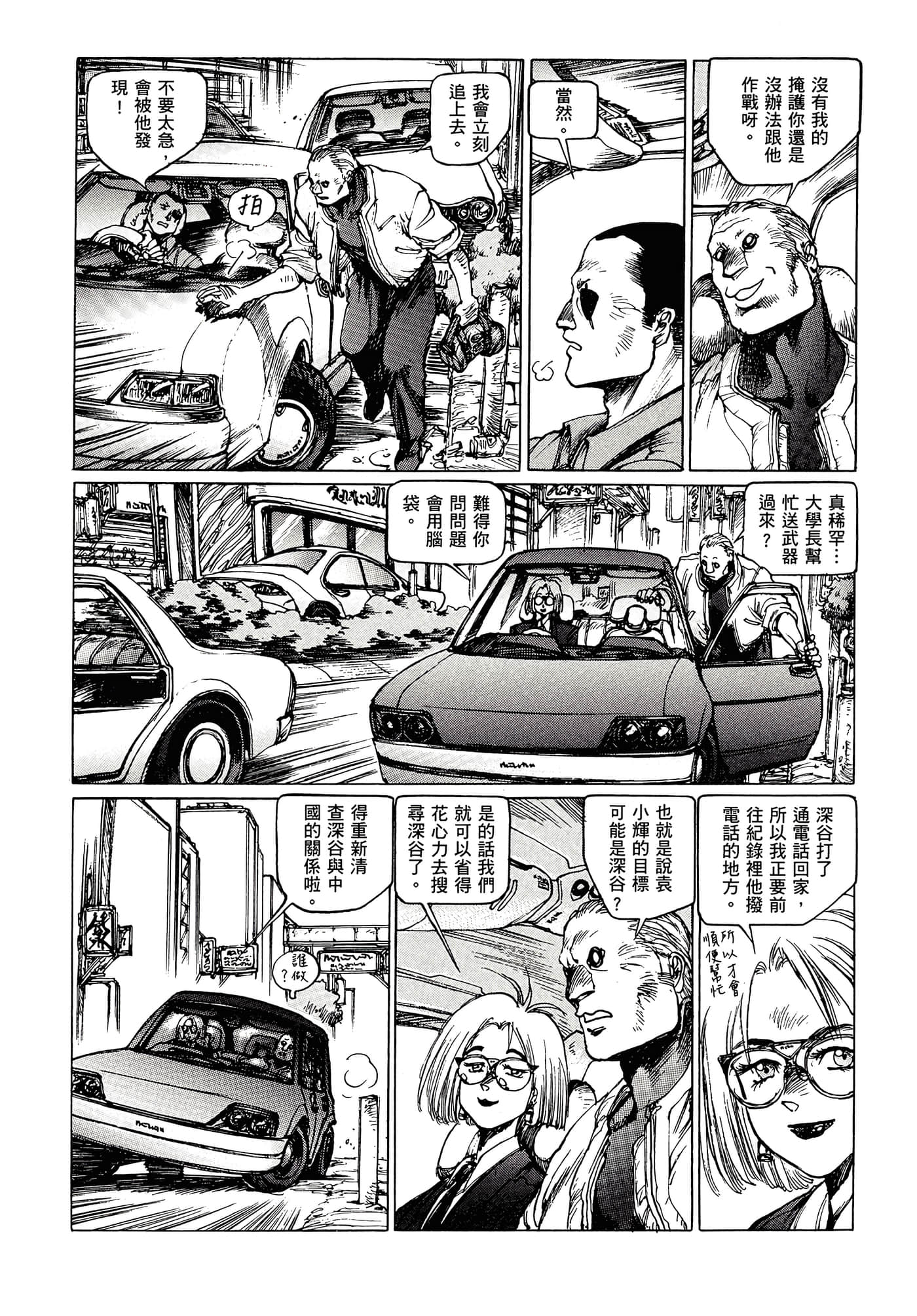 第 166 页