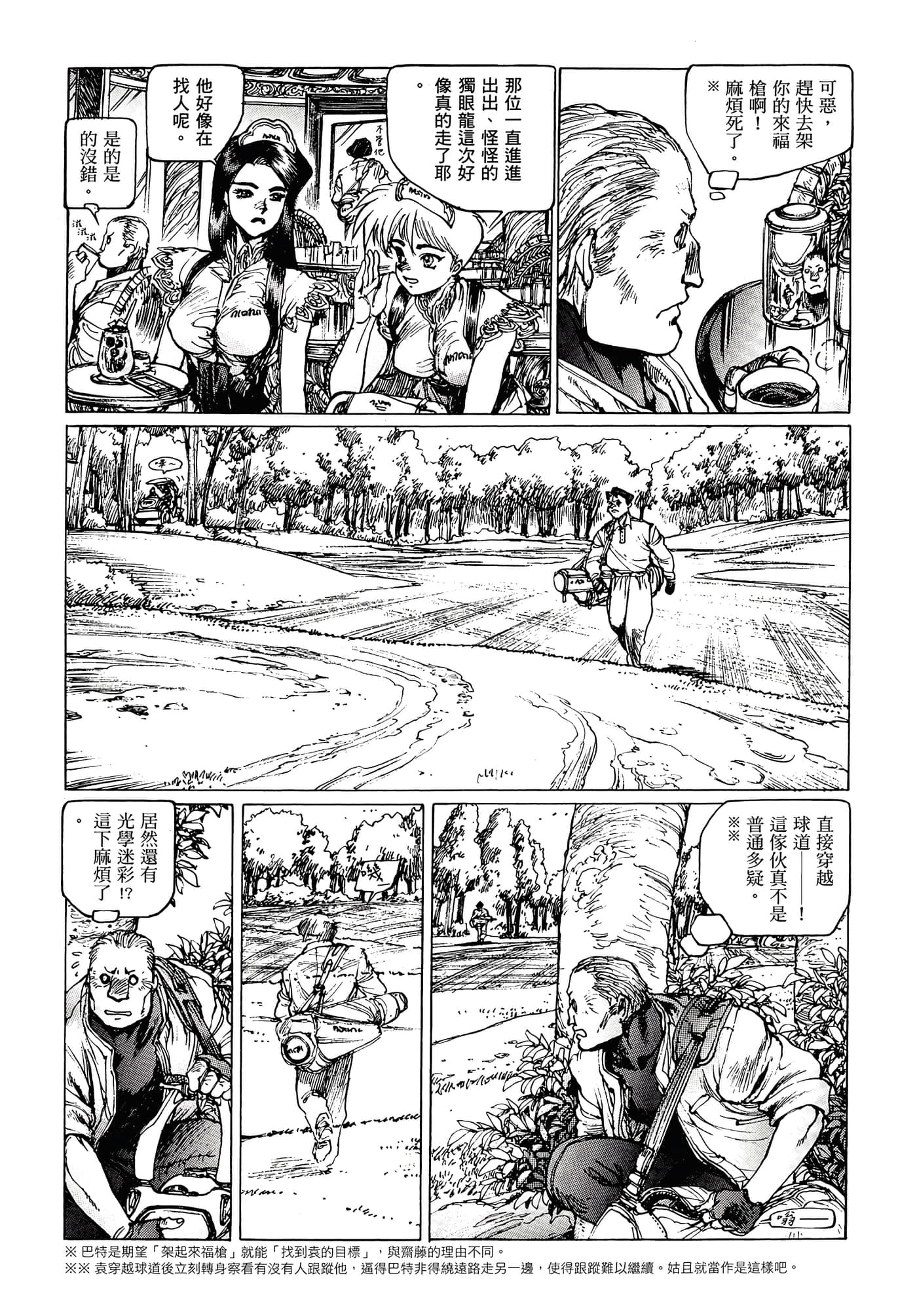 第 172 页