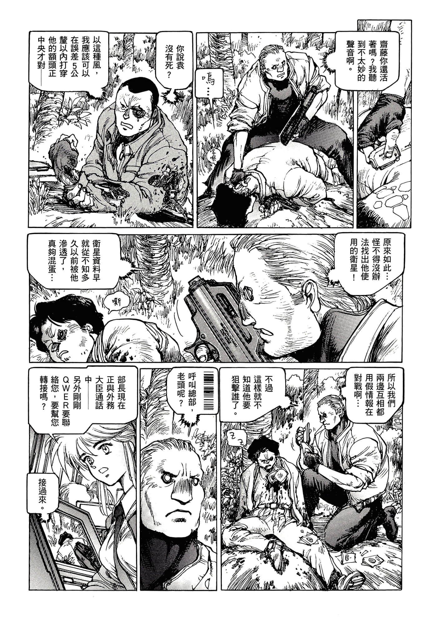 第 177 页