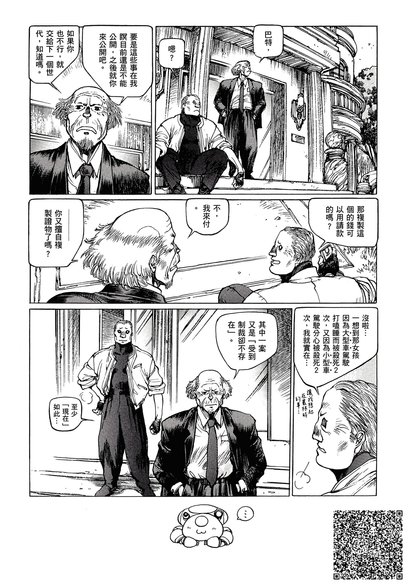 第 181 页
