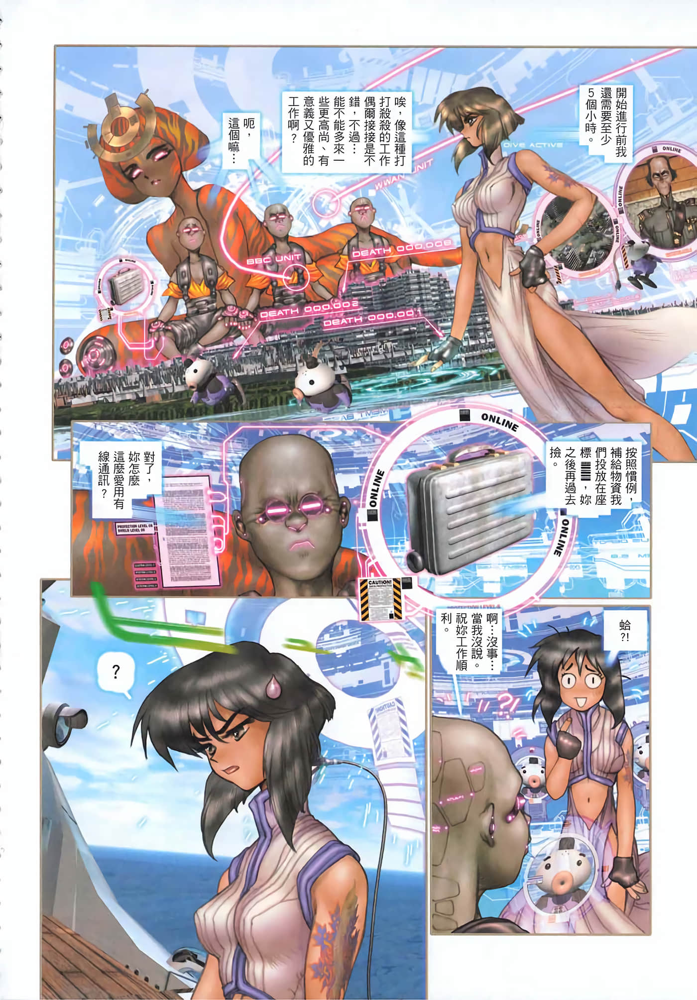 Page 25
