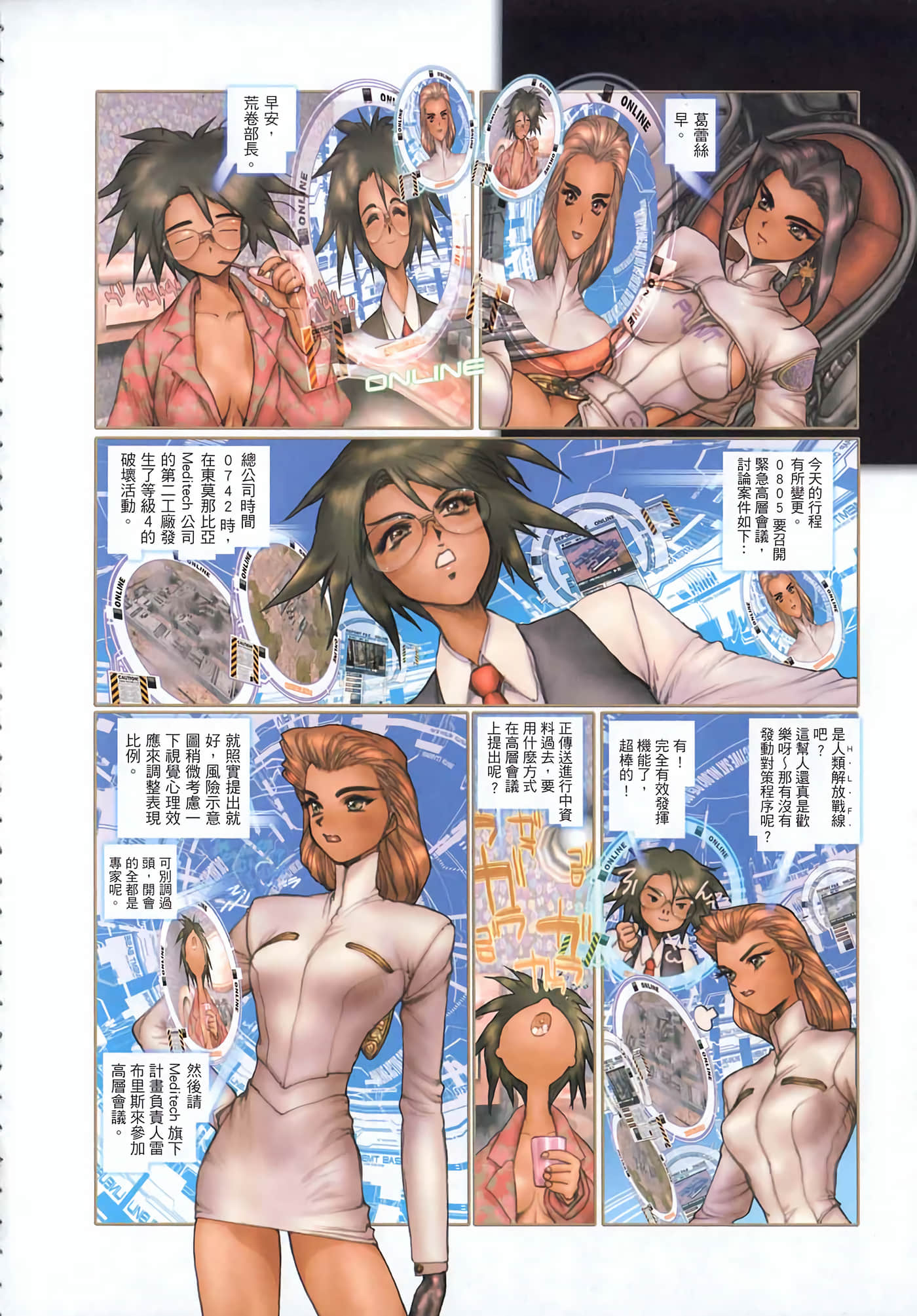 Page 29