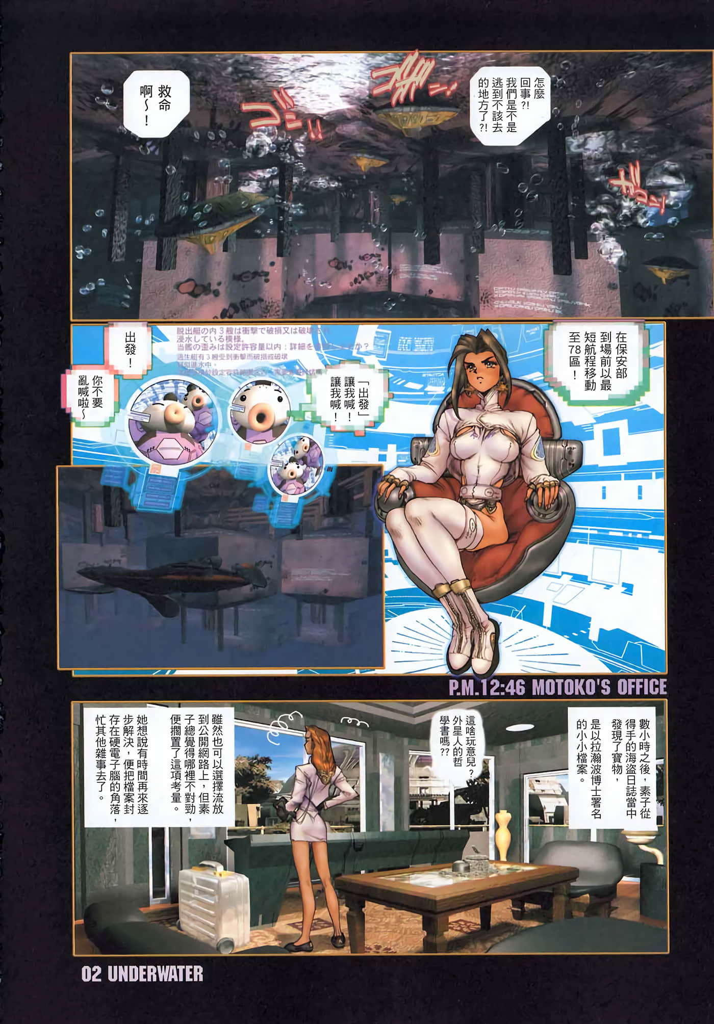 Page 45