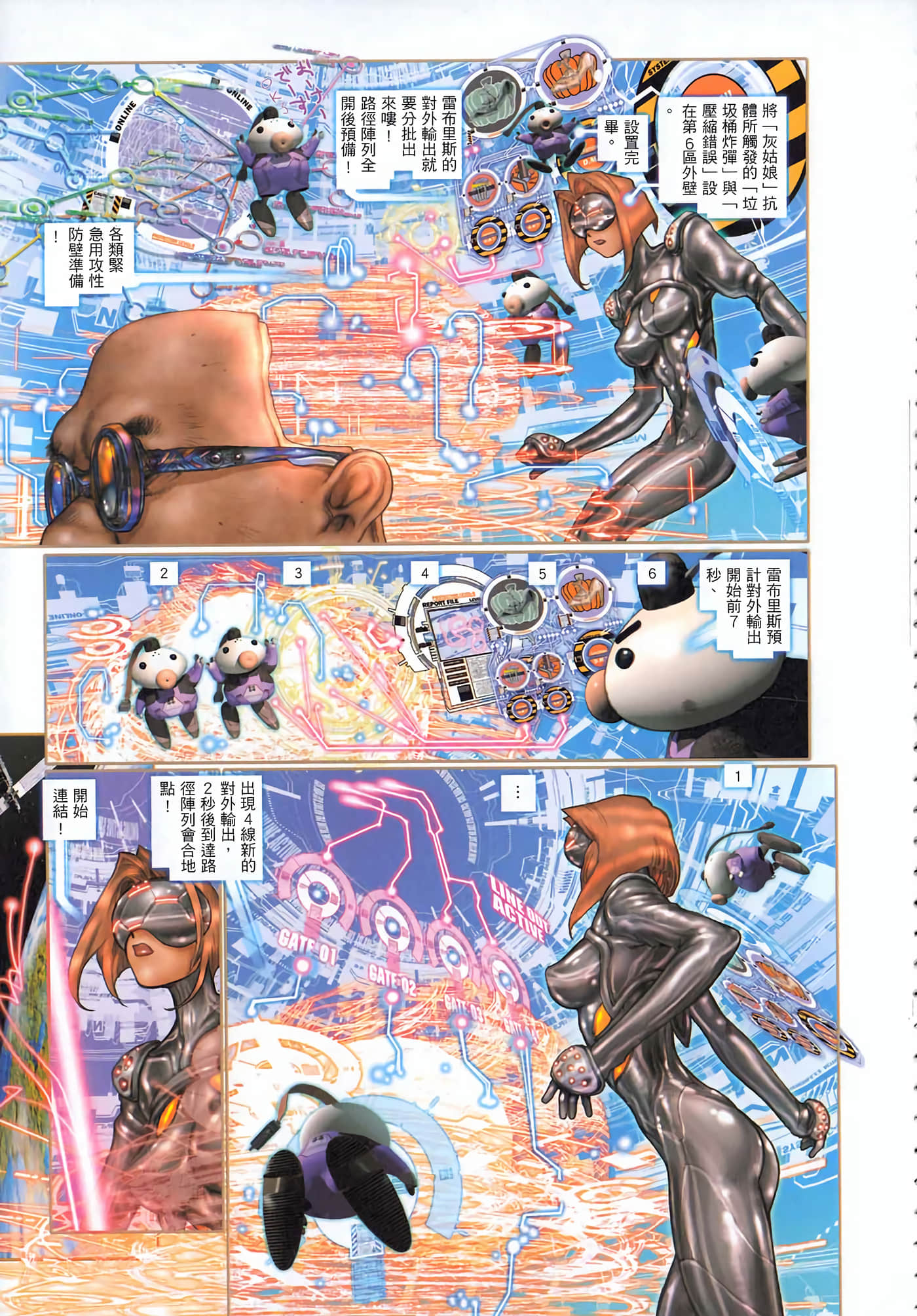 Page 88