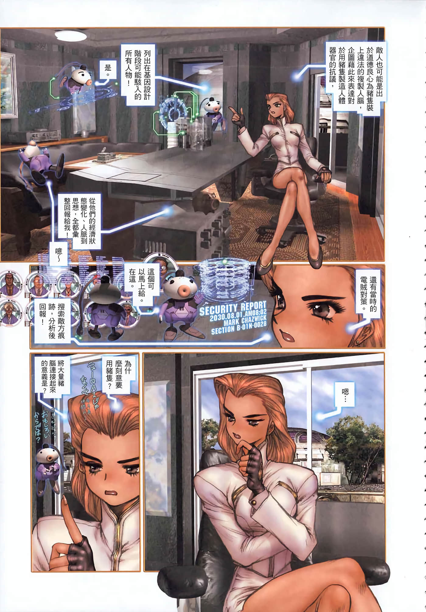 Page 102