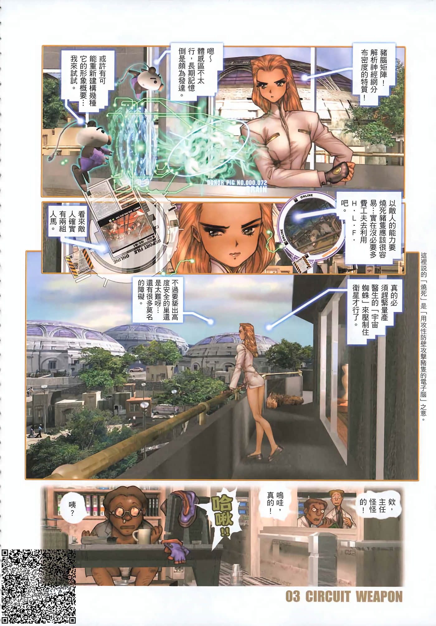 Page 103