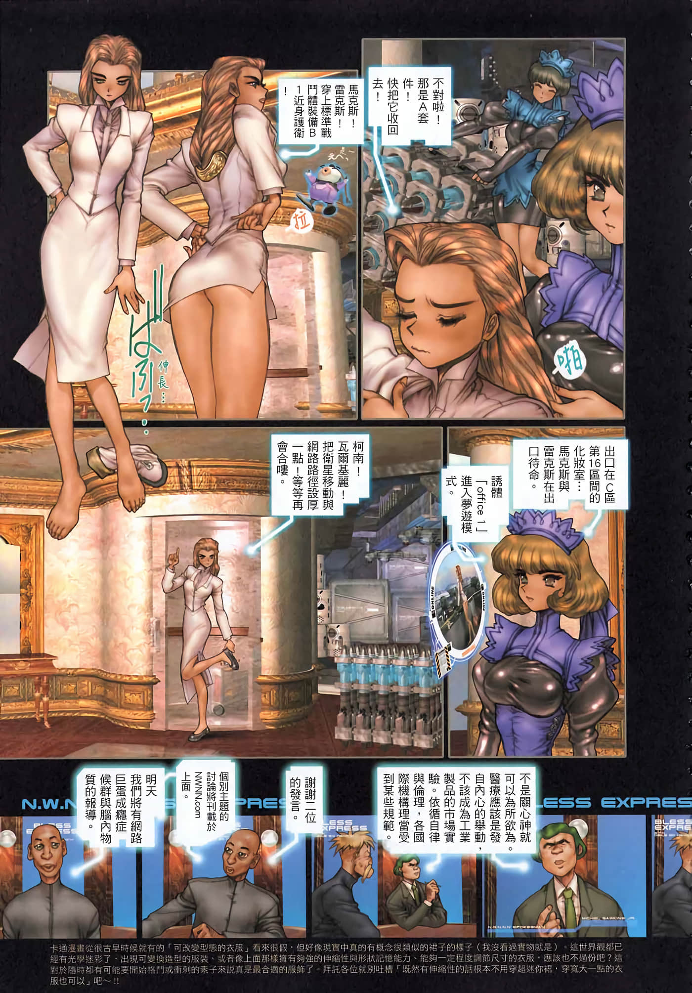 Page 108