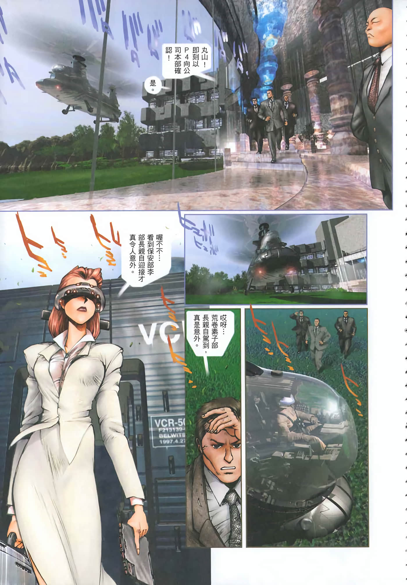 Page 110