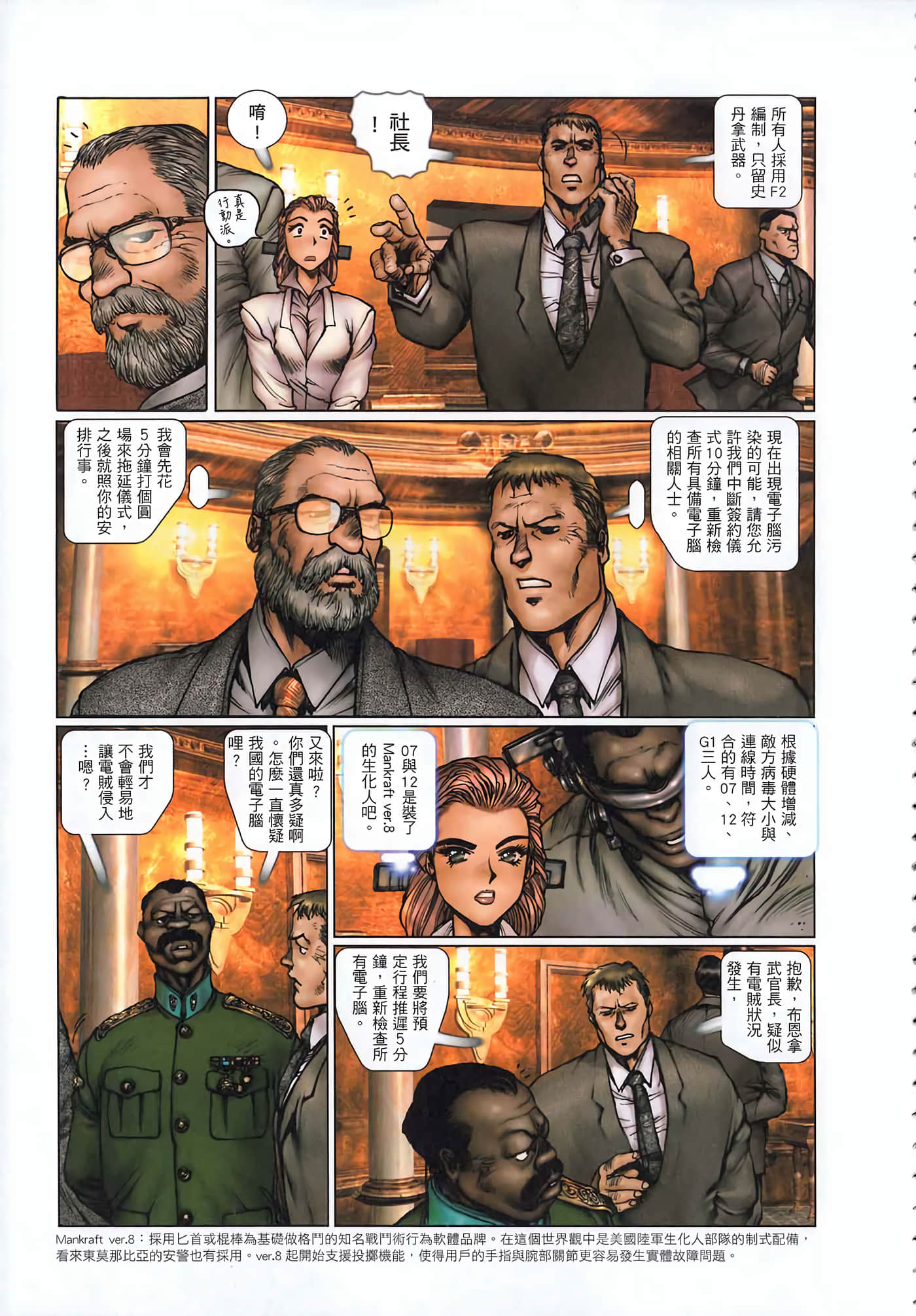 Page 114