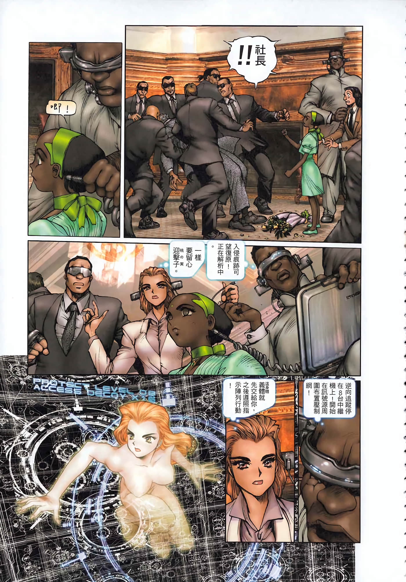 Page 120