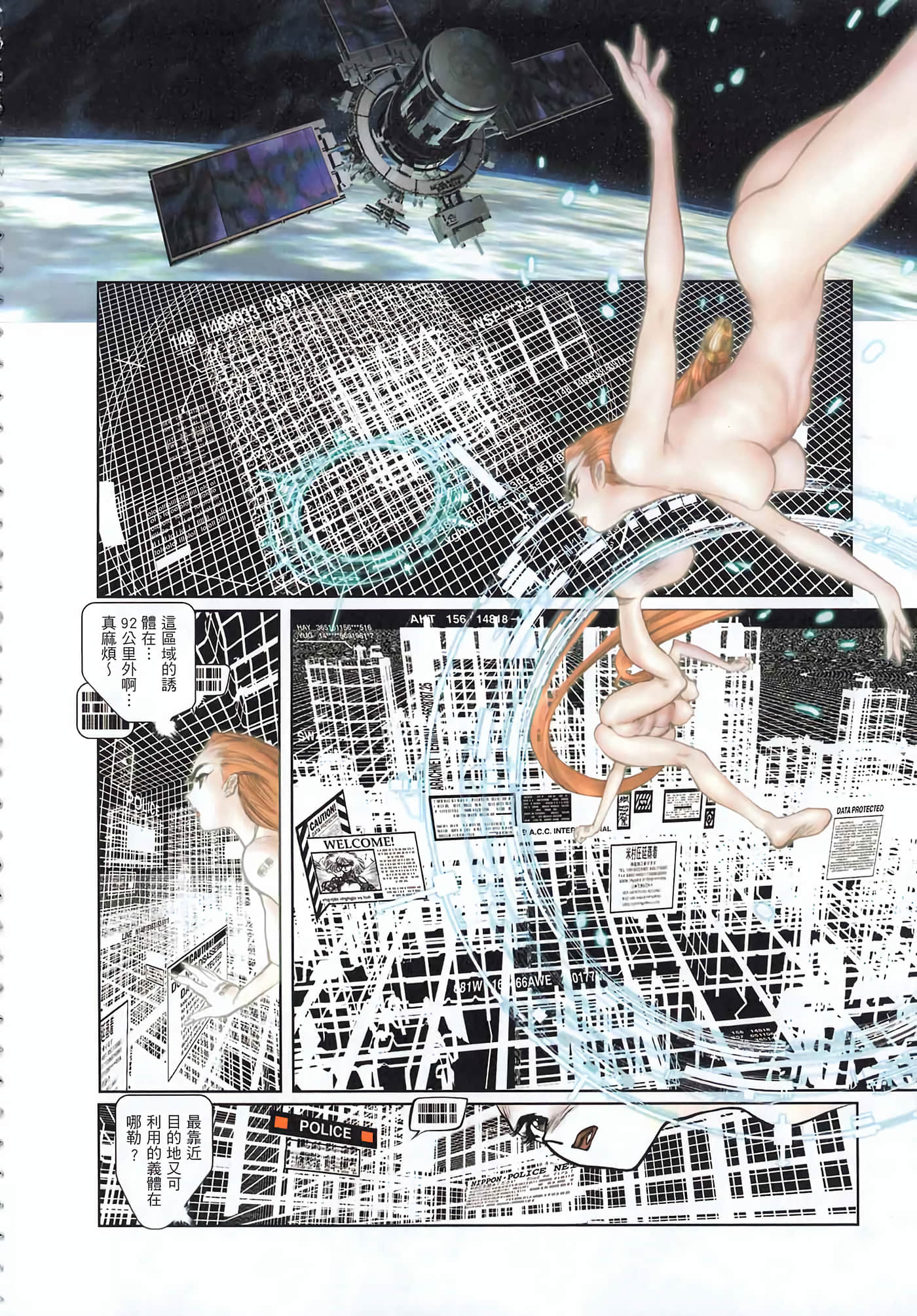 Page 121