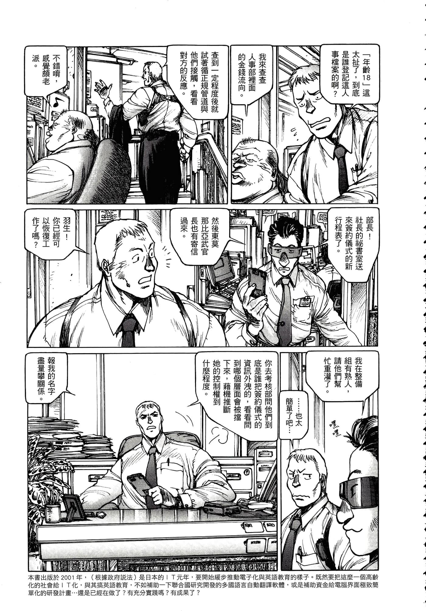 Page 138