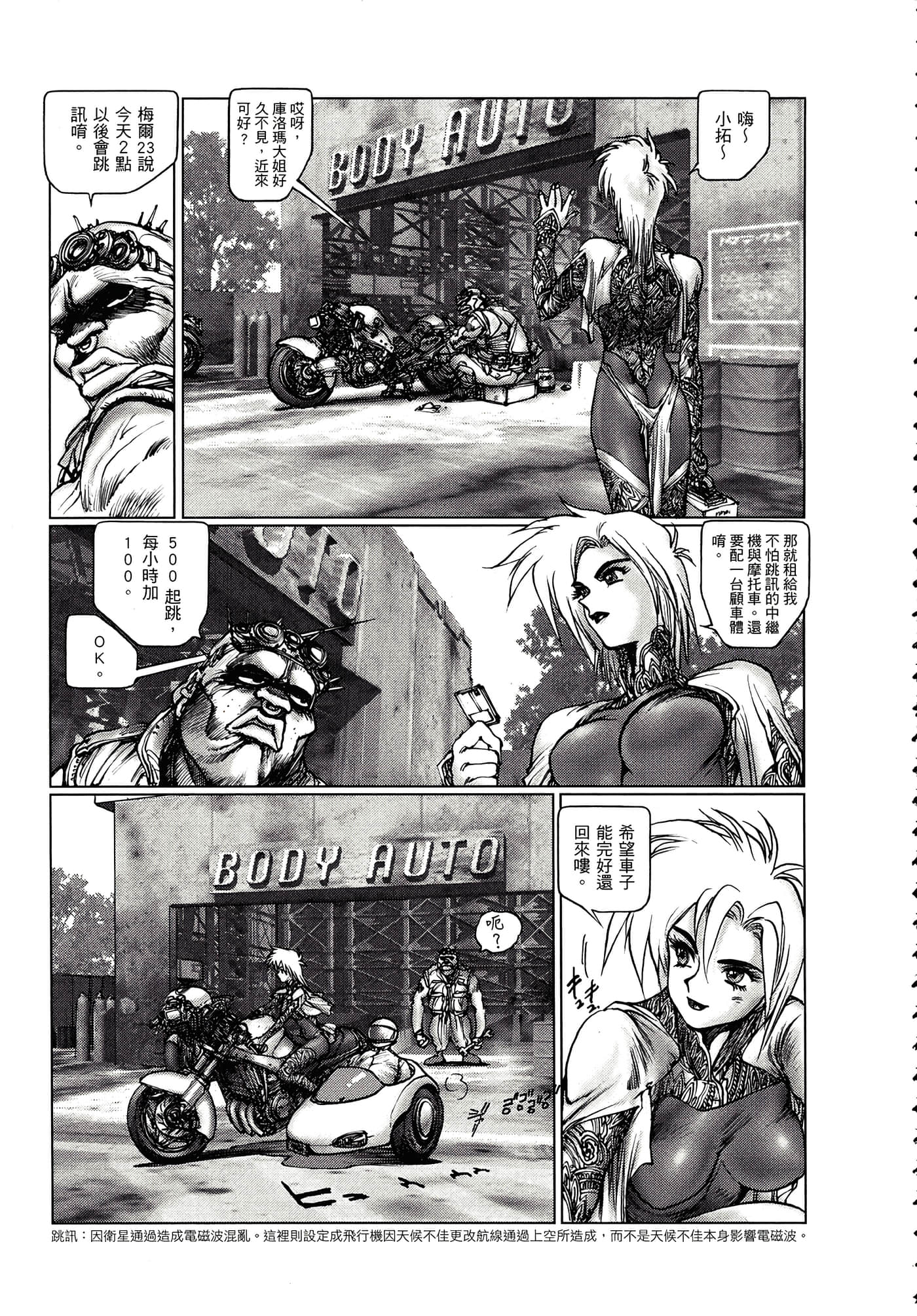 Page 144