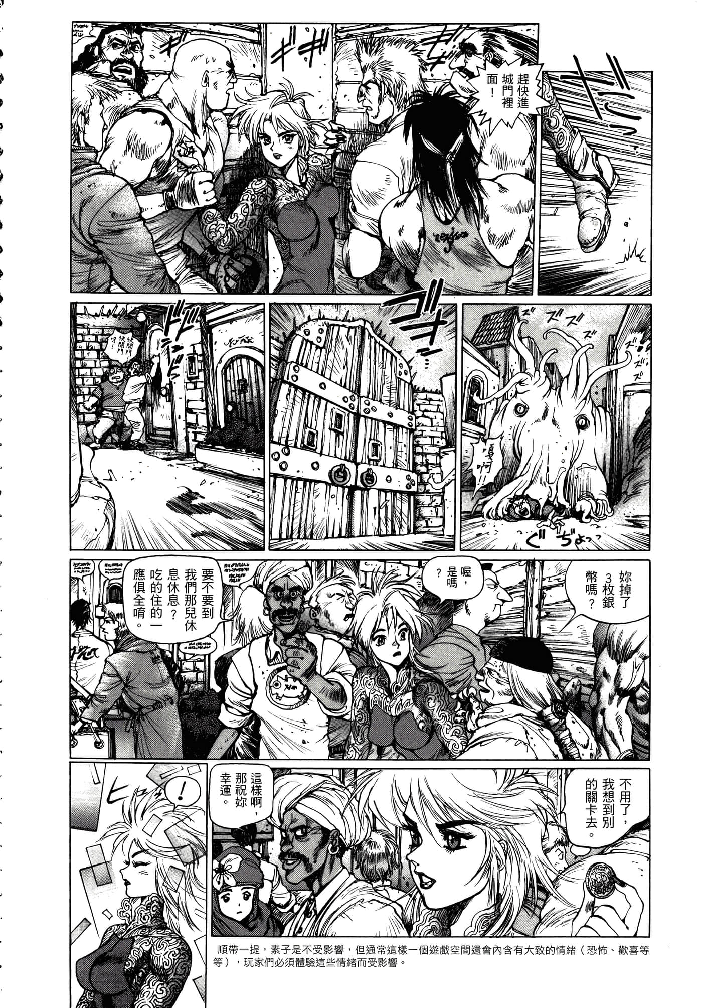 Page 161