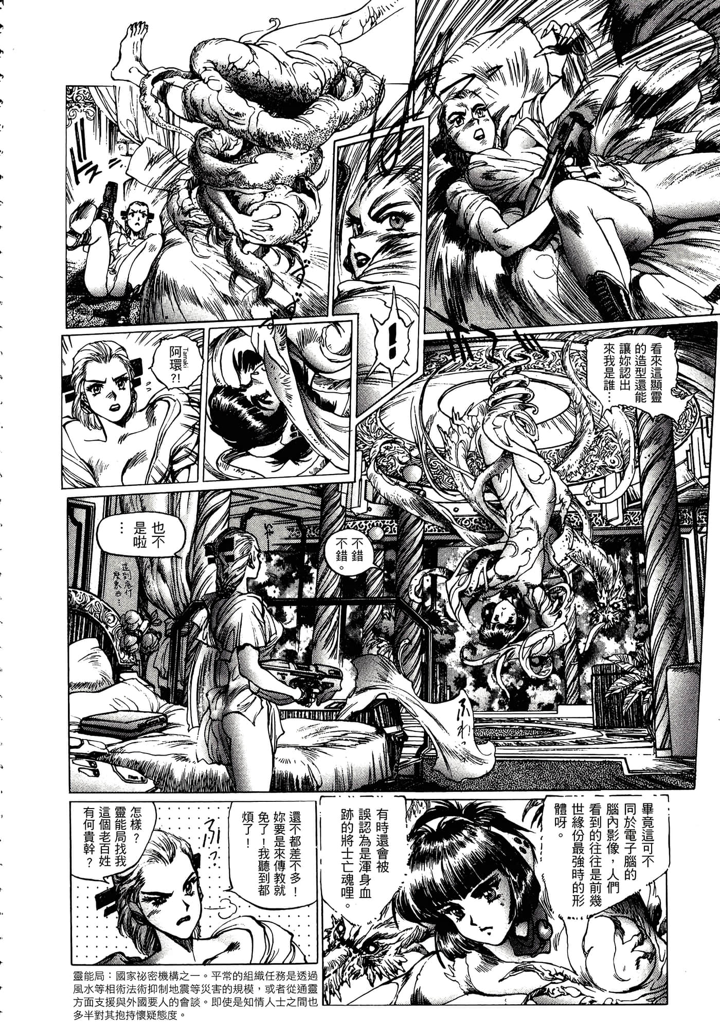 Page 181
